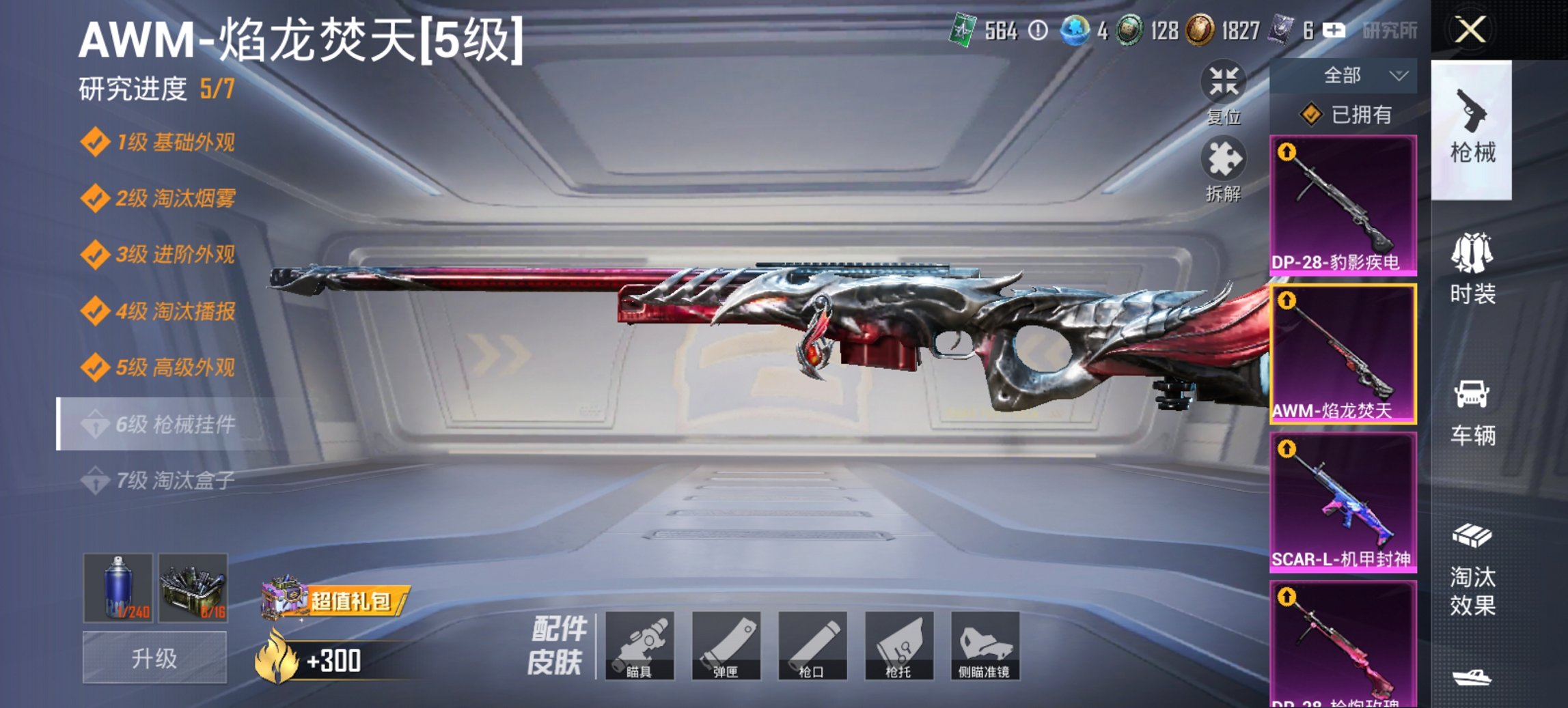 HPCMW440570和平精英账号详情图14