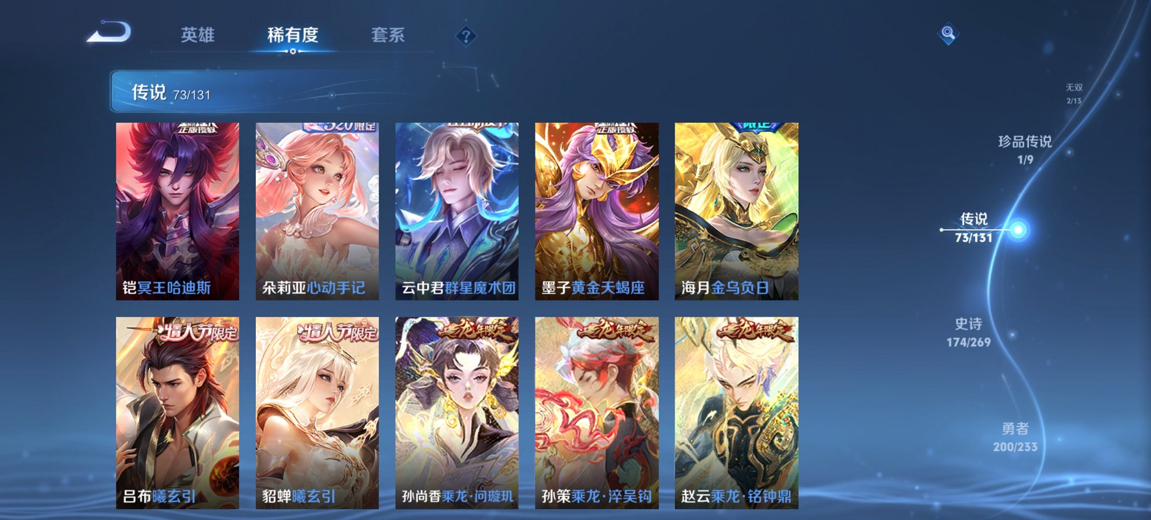 WZCMW482547王者荣耀账号详情图2