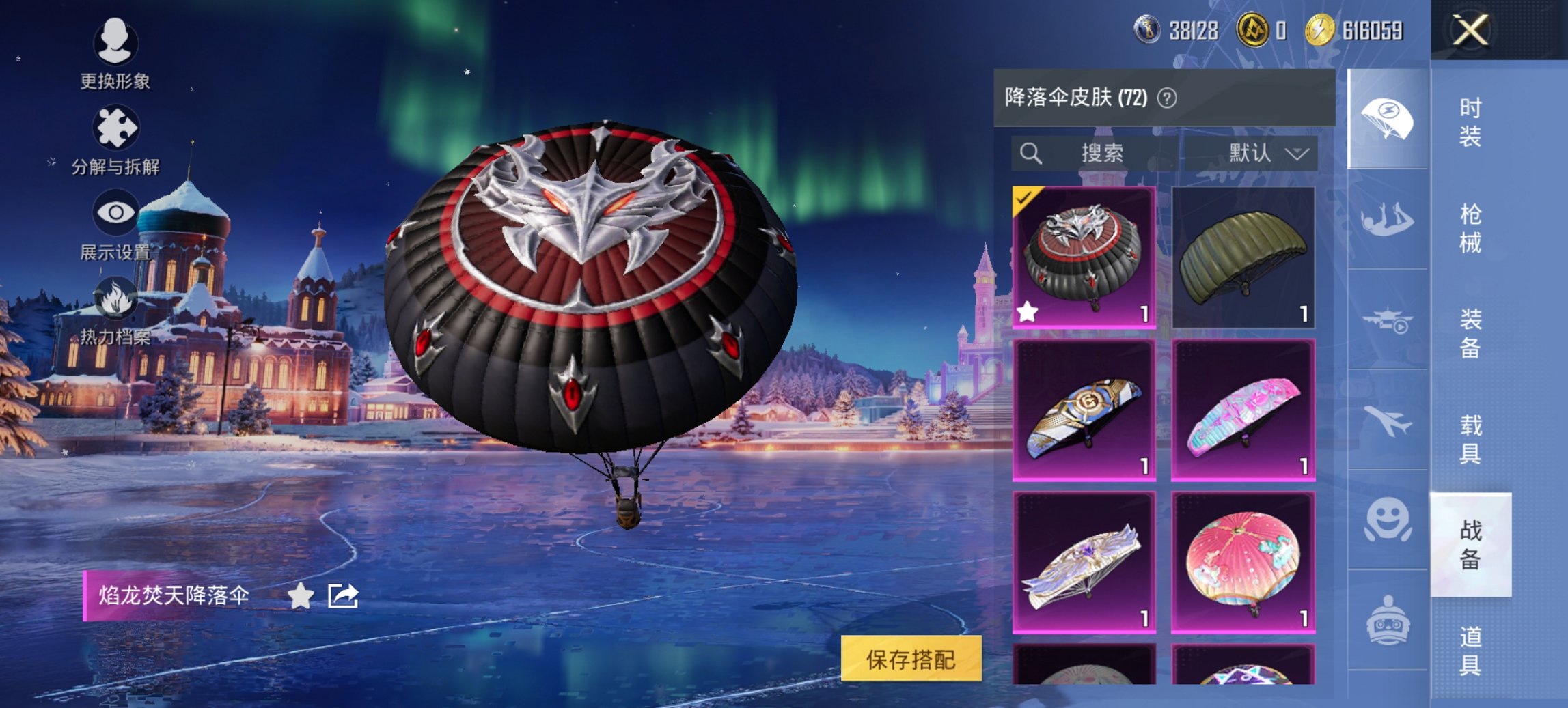 HPCMW440570和平精英账号详情图15