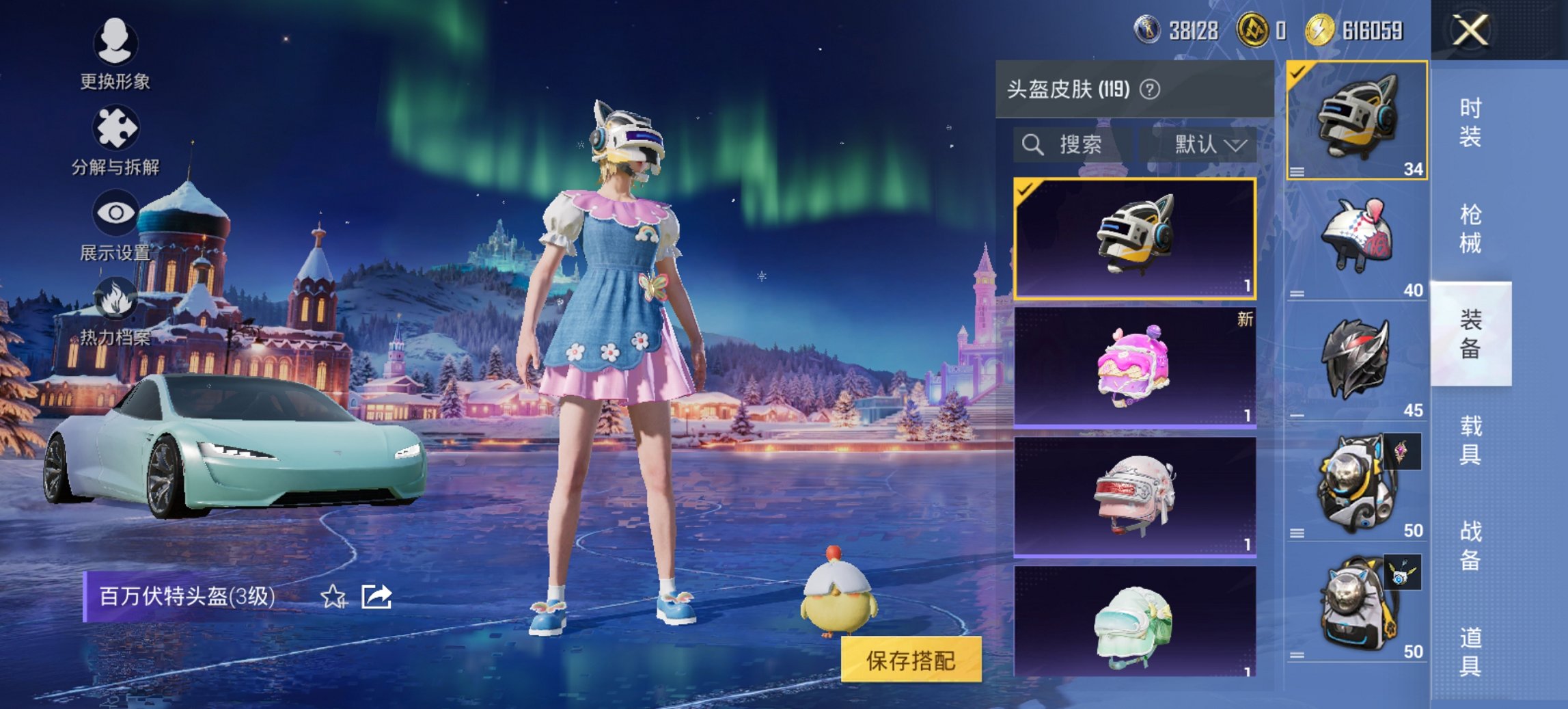 HPCMW440570和平精英账号详情图16