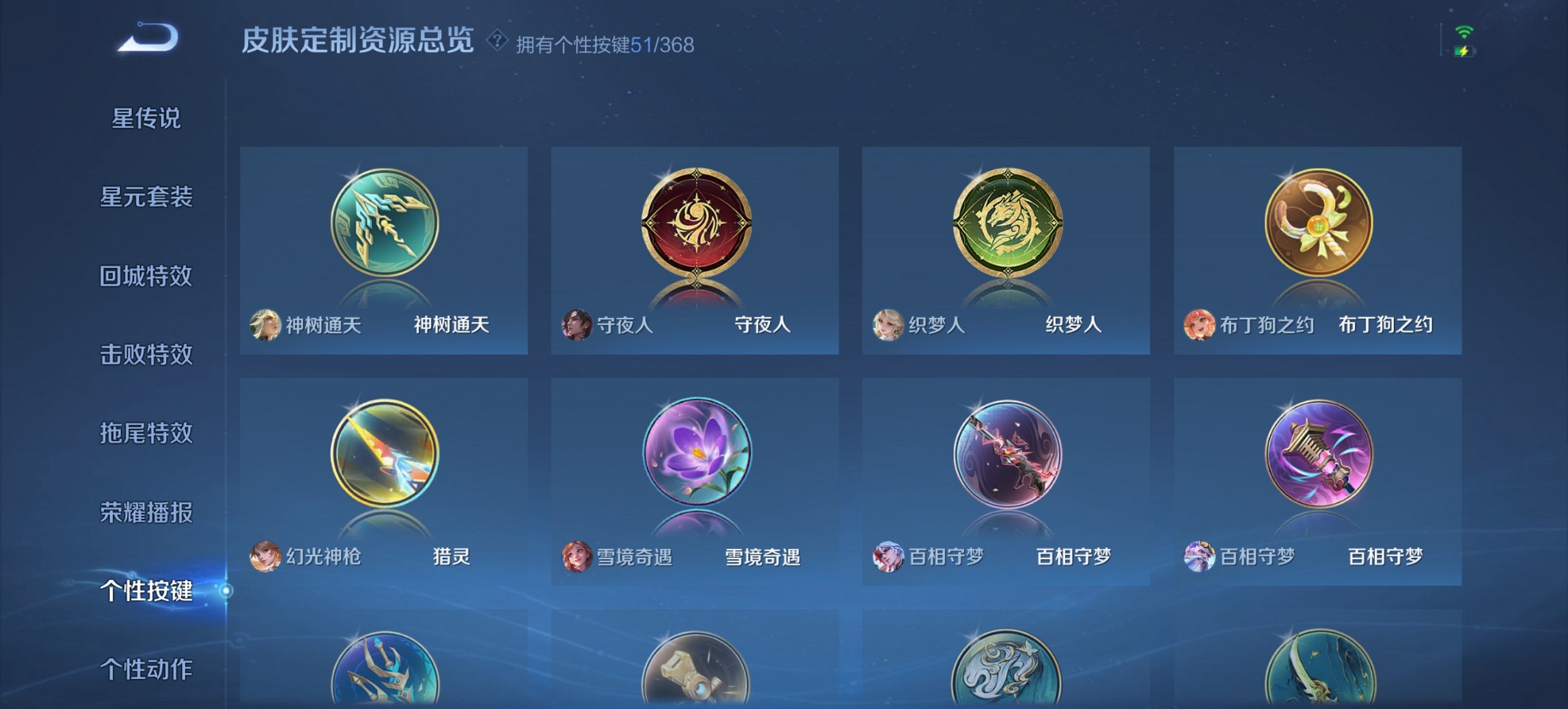 WZCMW482547王者荣耀账号详情图3