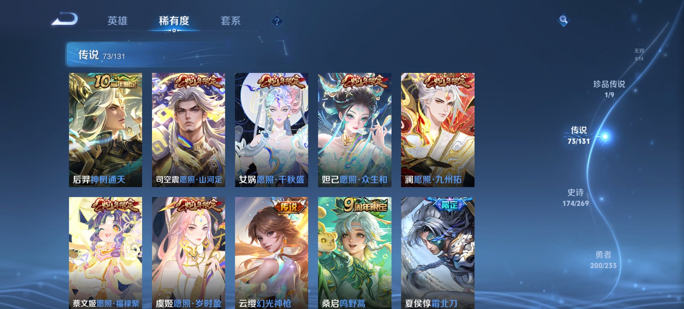 WZCMW482547王者荣耀账号详情图4