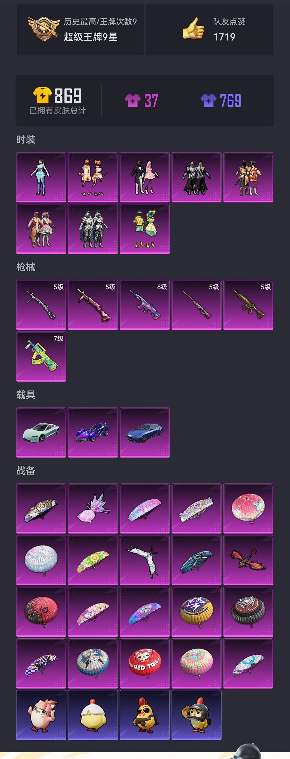 HPCMW440570和平精英账号详情图18