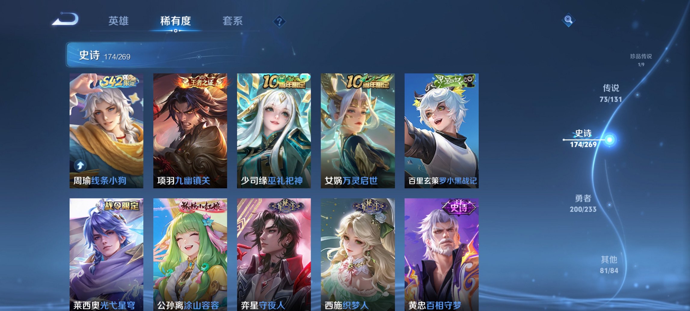 WZCMW482547王者荣耀账号详情图5