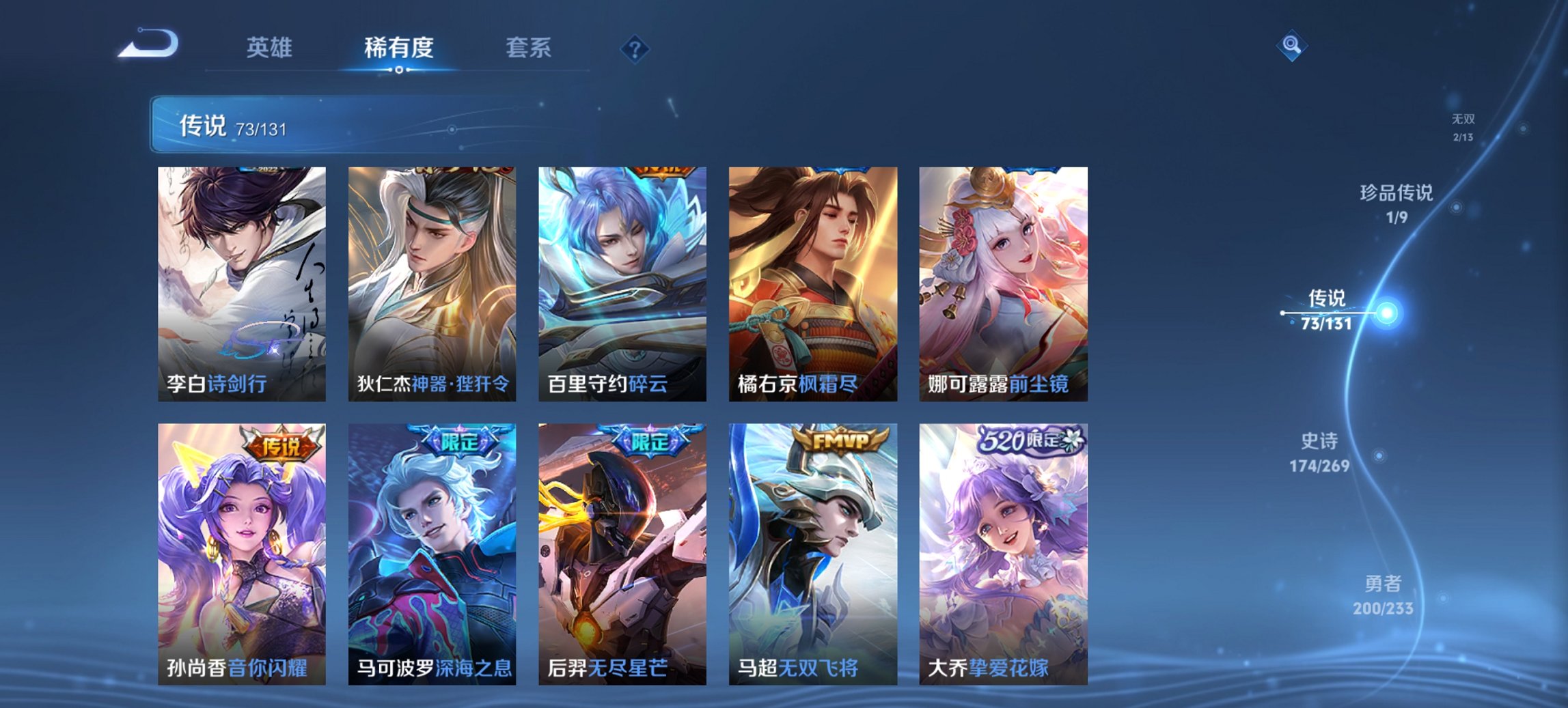 WZCMW482547王者荣耀账号详情图7