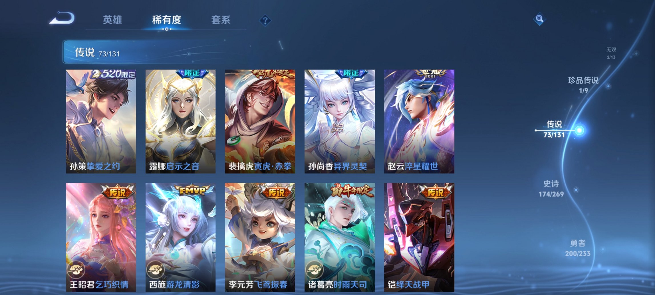 WZCMW482547王者荣耀账号详情图8