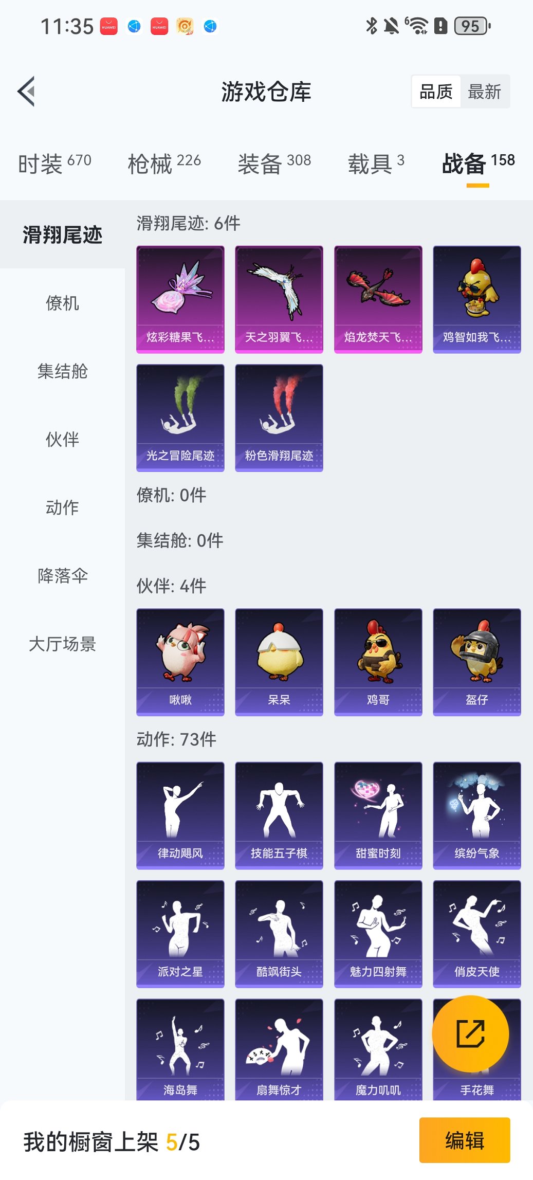 HPCMW440570和平精英账号详情图22