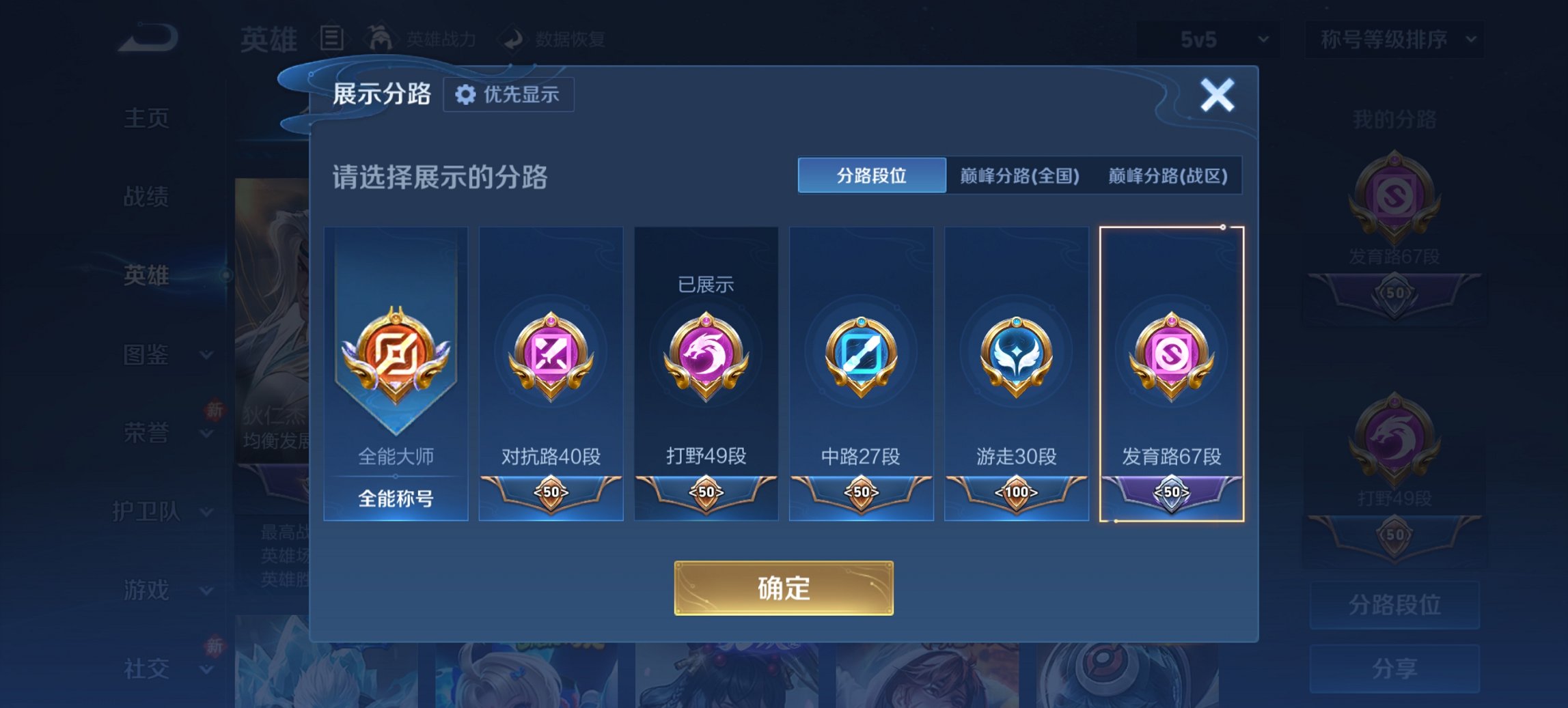 WZCMW482547王者荣耀账号详情图9