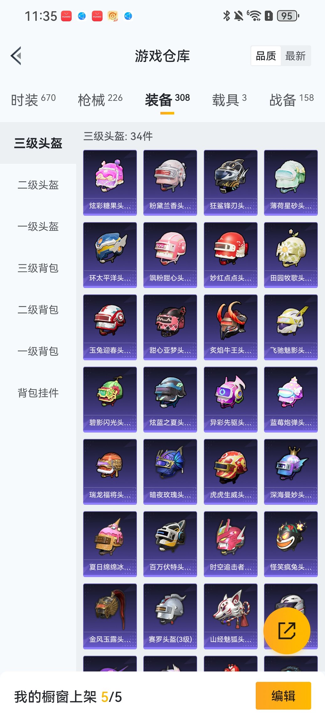 HPCMW440570和平精英账号详情图23