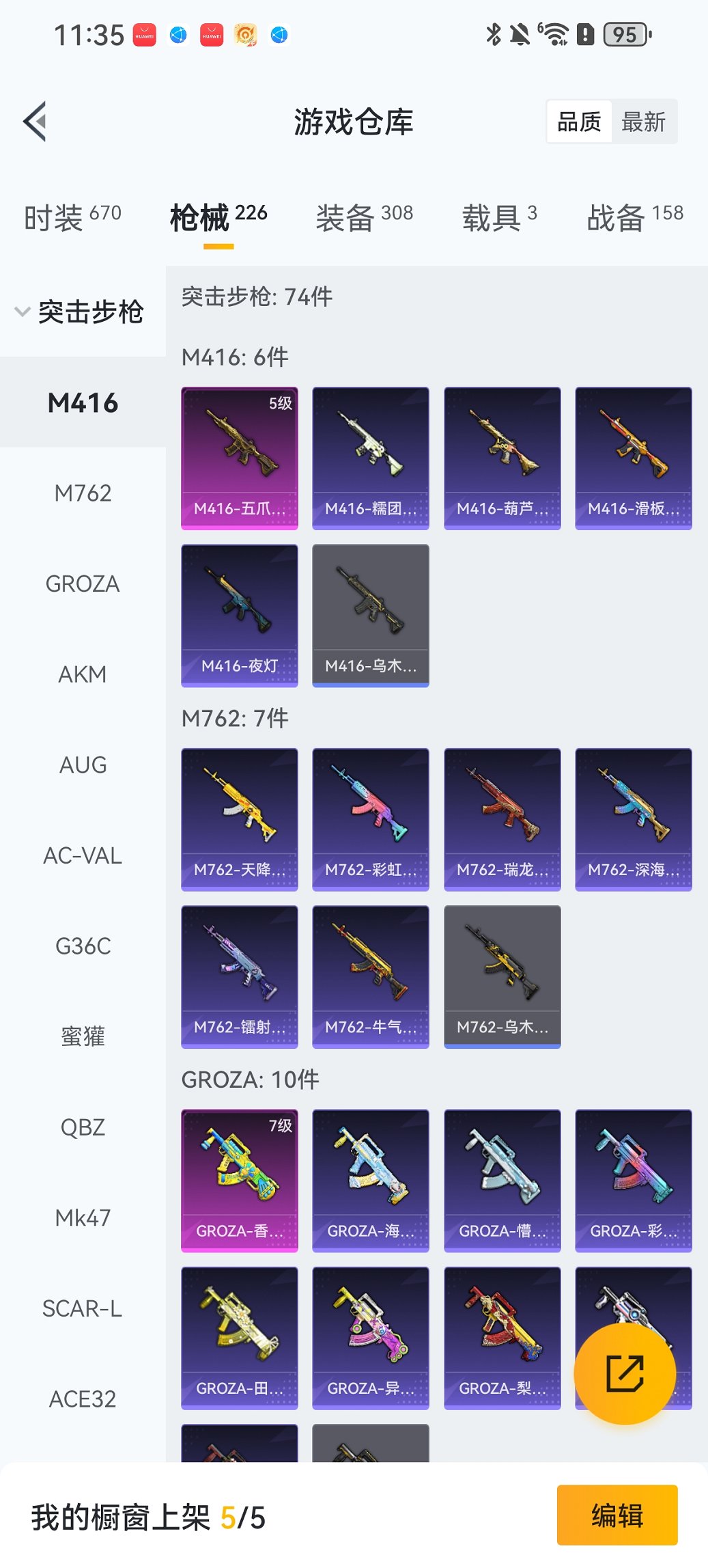 HPCMW440570和平精英账号详情图24