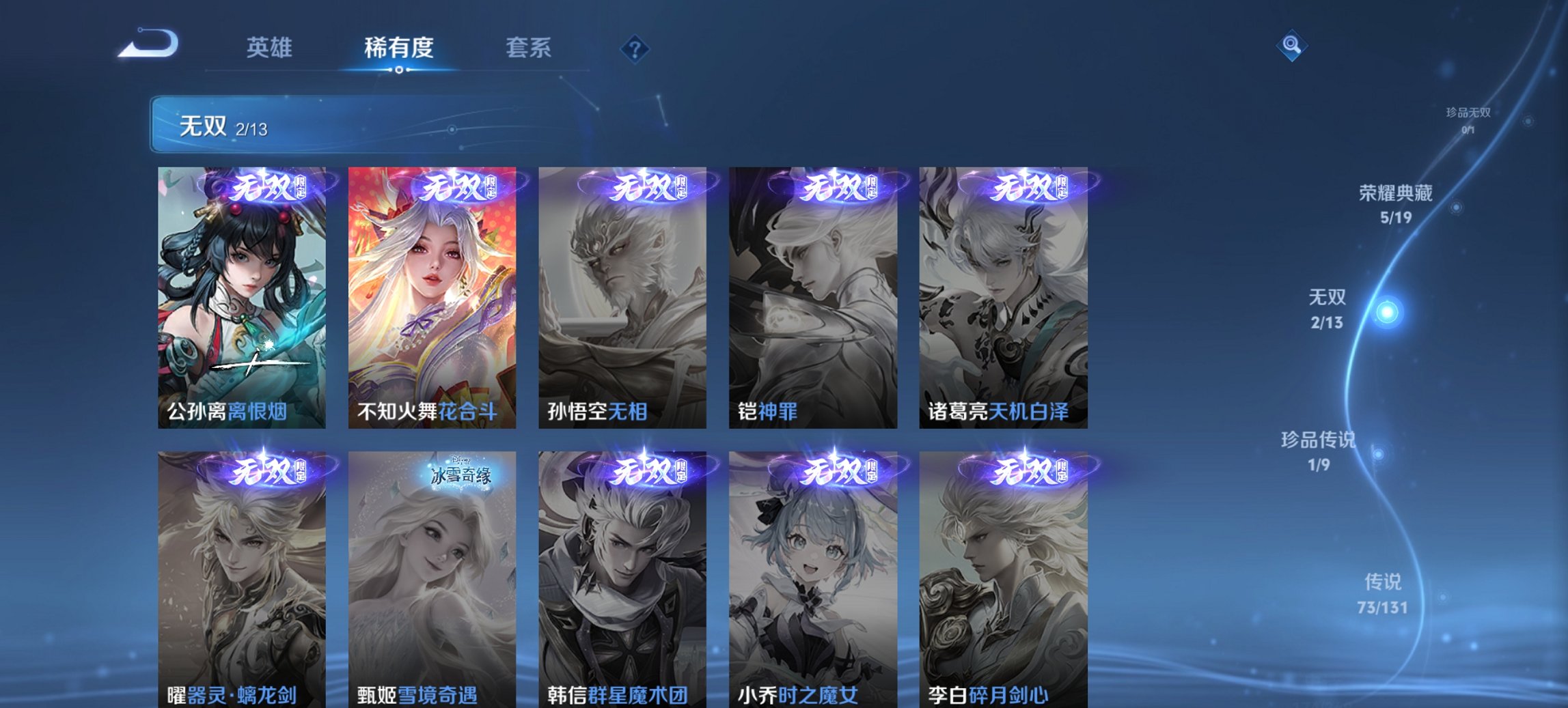 WZCMW482547王者荣耀账号详情图12