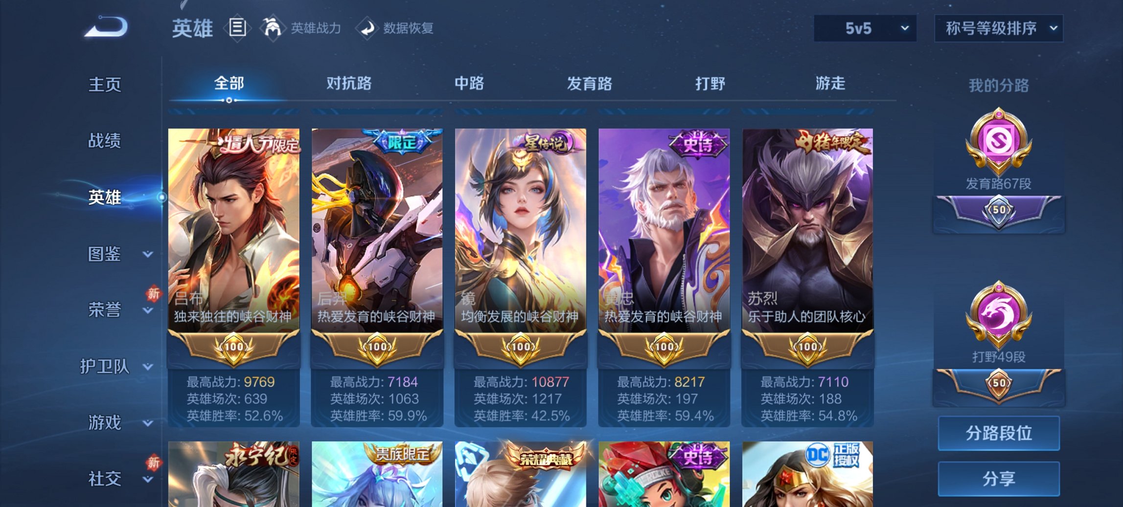 WZCMW482547王者荣耀账号详情图13