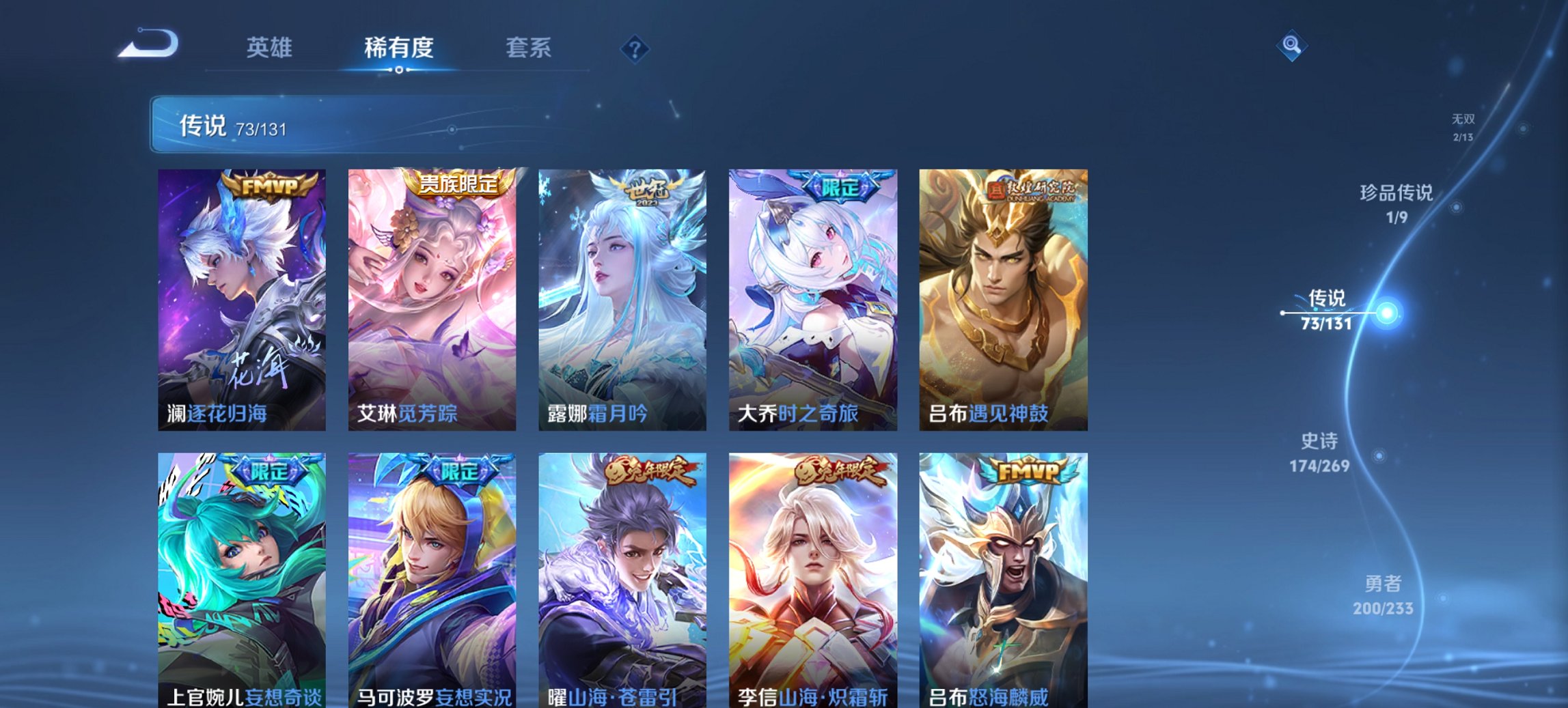 WZCMW482547王者荣耀账号详情图15