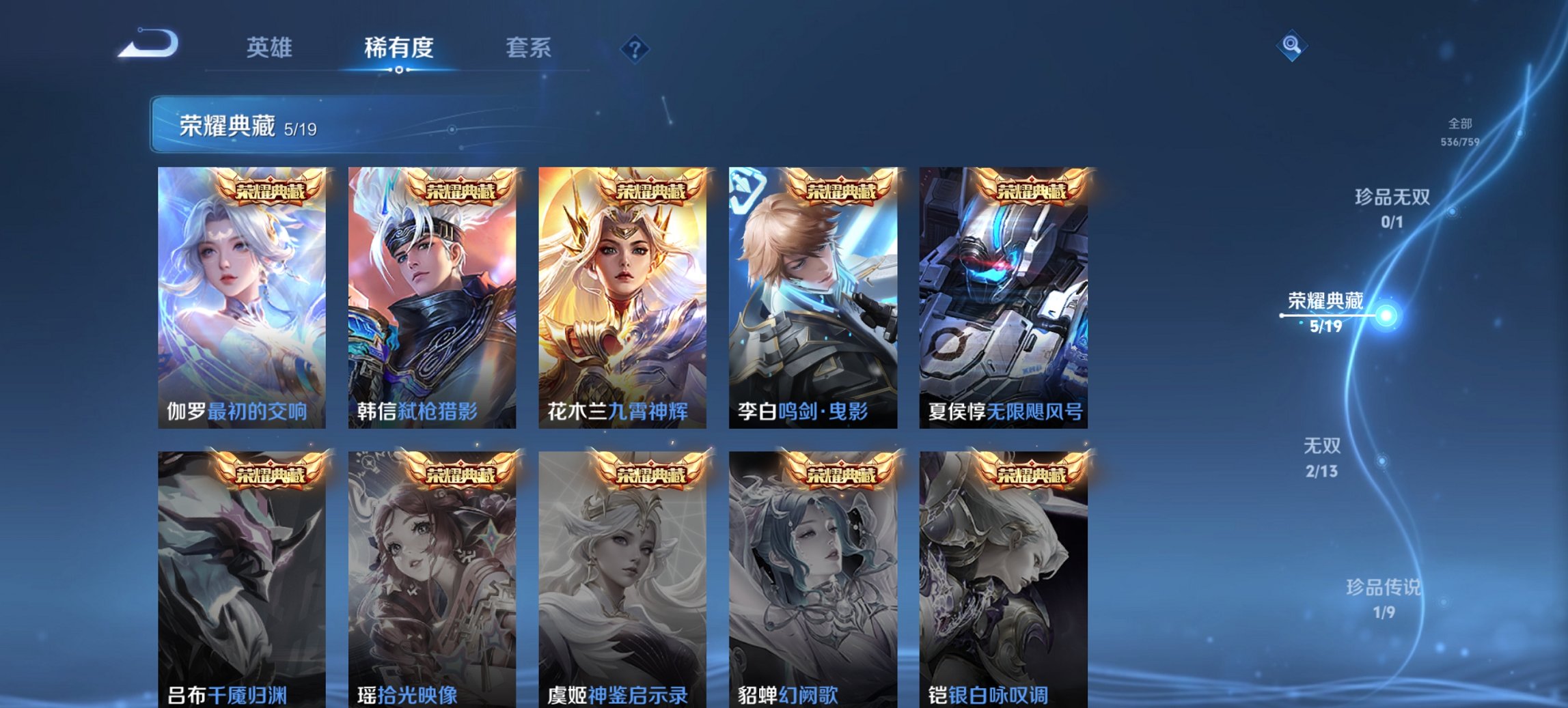 WZCMW482547王者荣耀账号详情图17