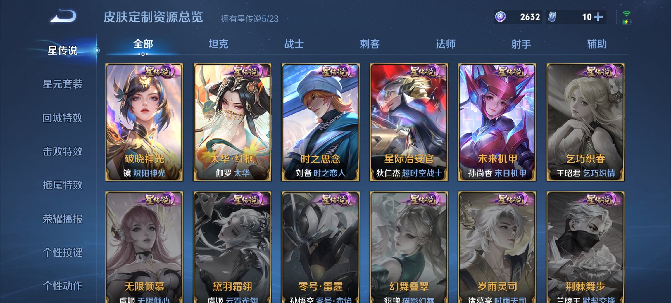 WZCMW482547王者荣耀账号详情图18