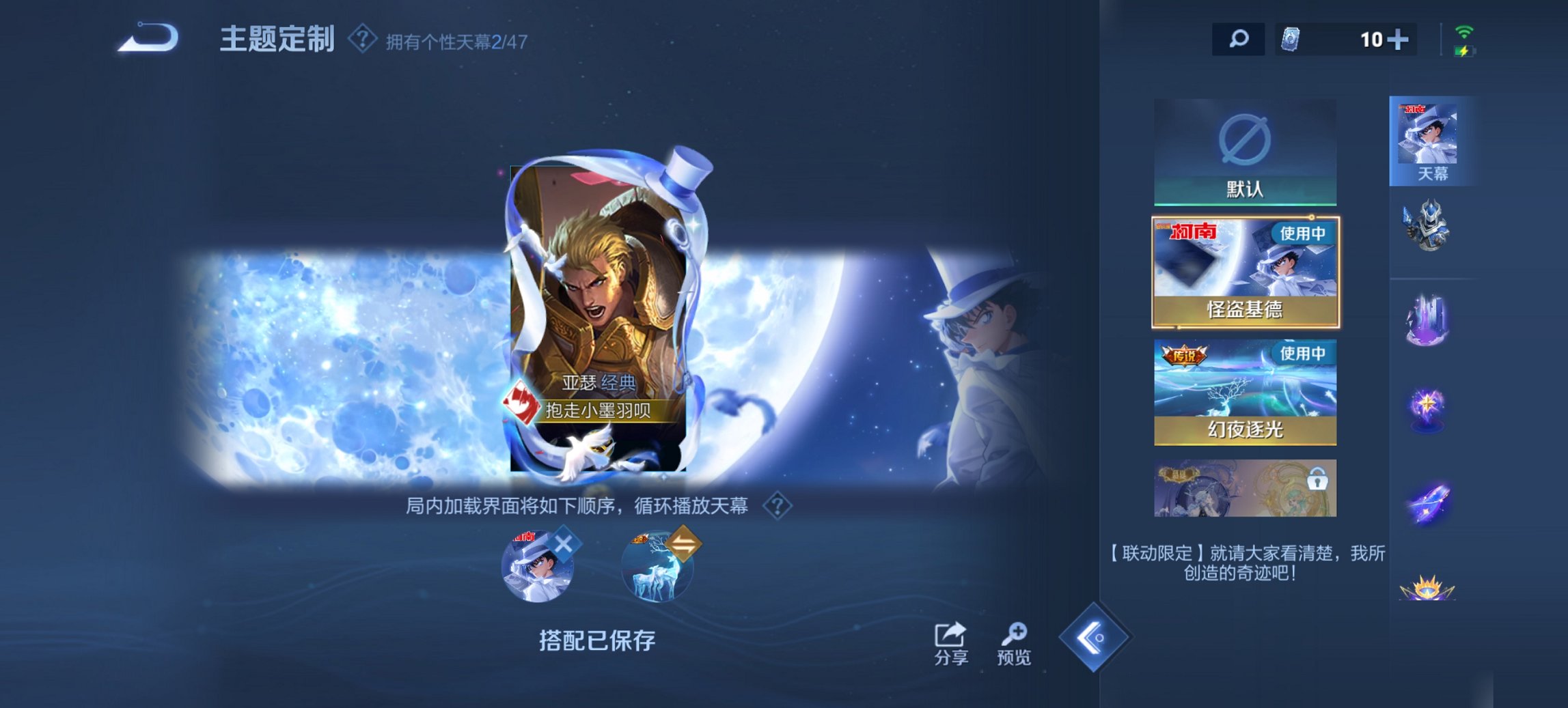 WZCMW482547王者荣耀账号详情图19