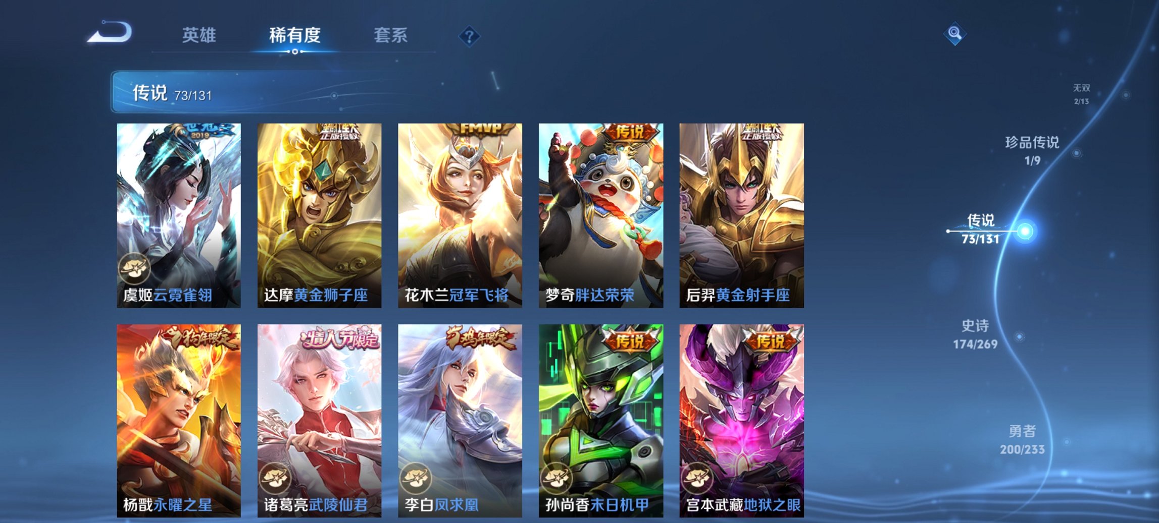 WZCMW482547王者荣耀账号详情图21