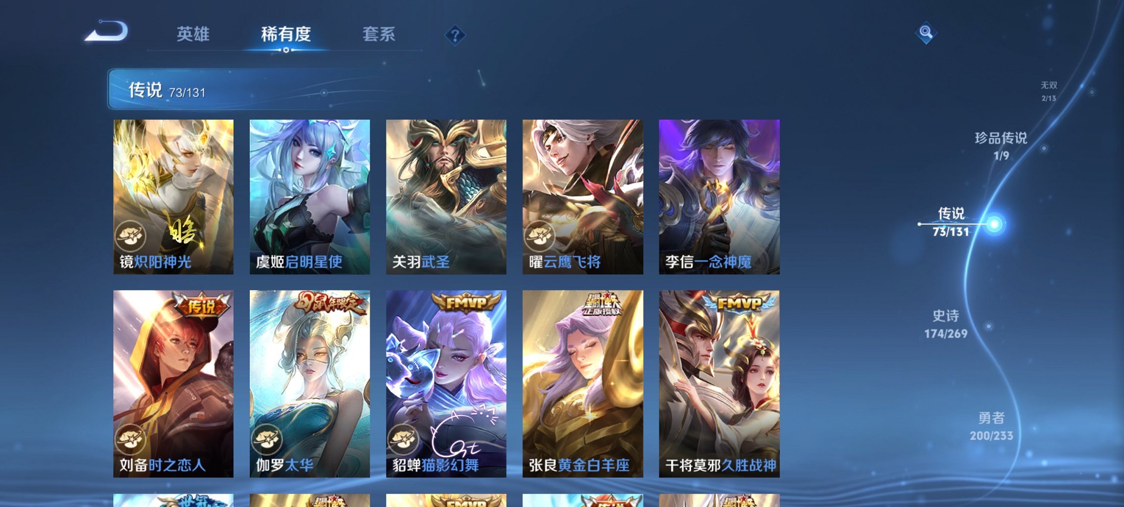 WZCMW482547王者荣耀账号详情图22