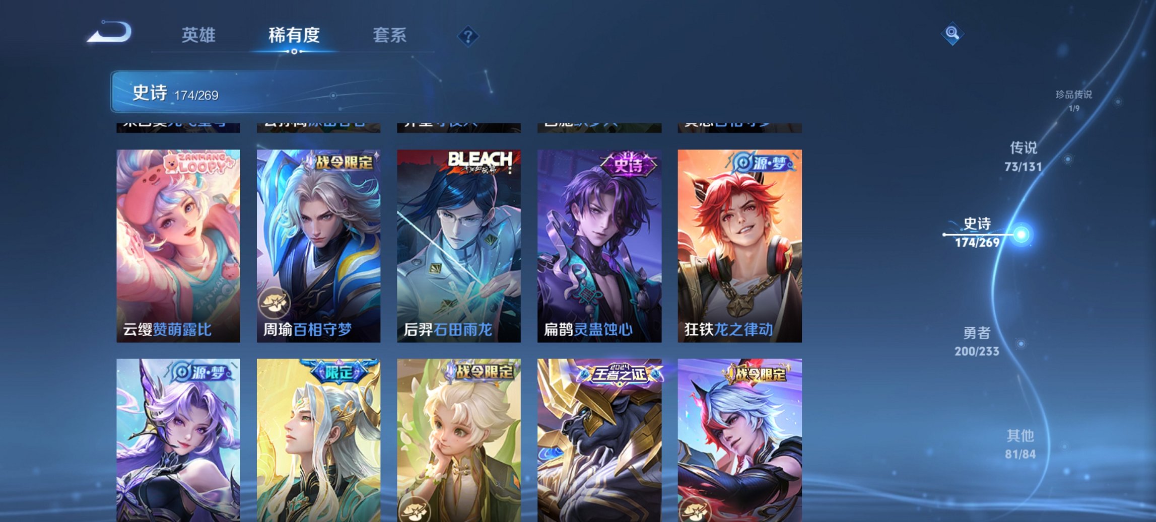 WZCMW482547王者荣耀账号详情图23