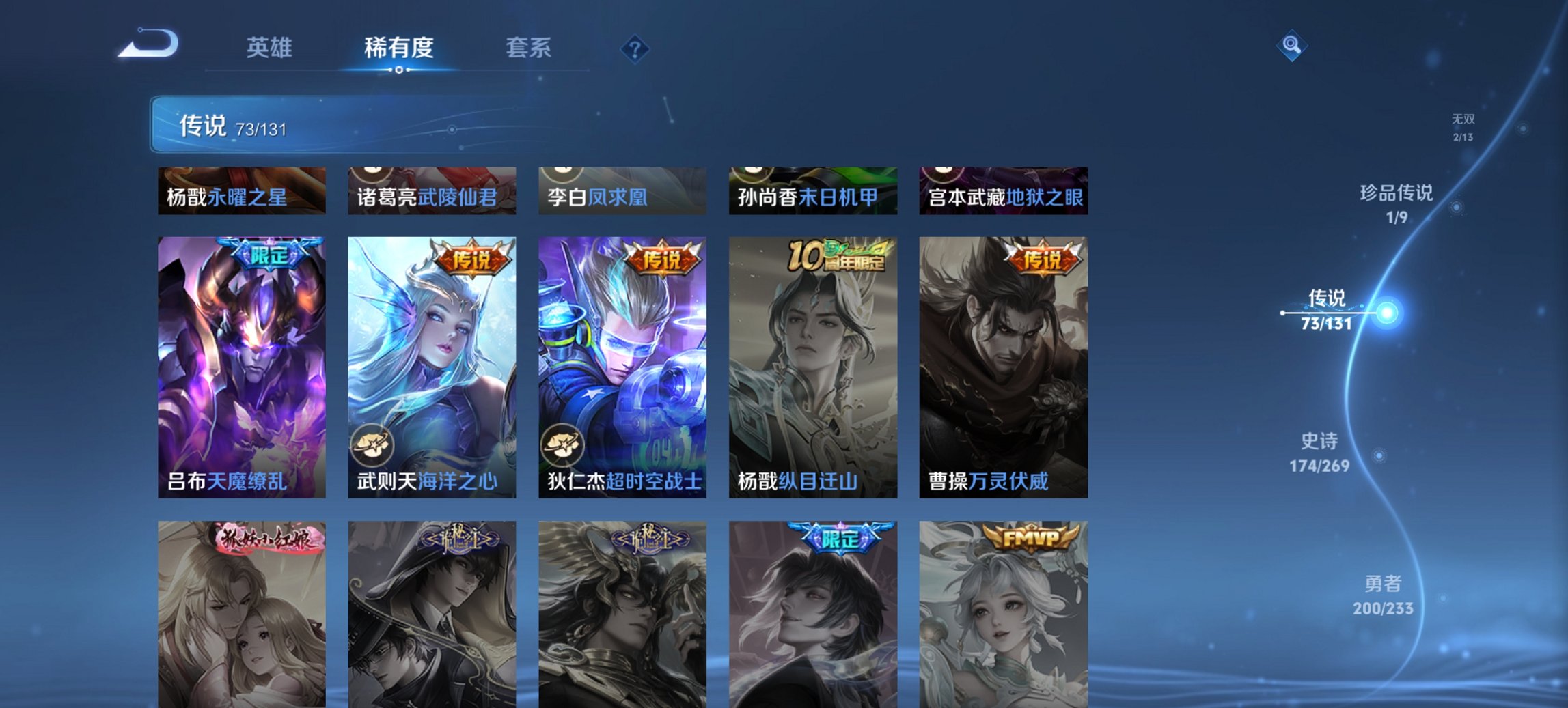 WZCMW482547王者荣耀账号详情图24