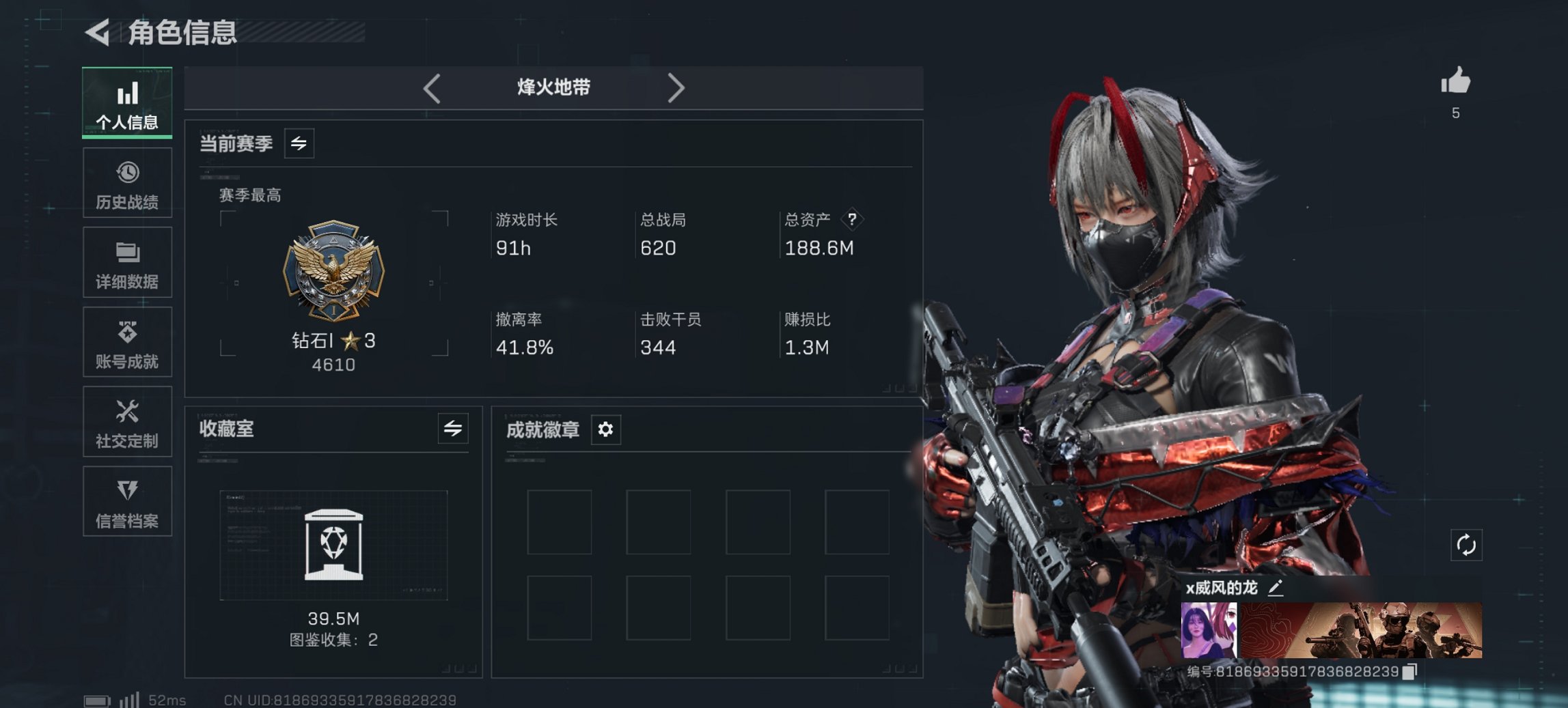 三角洲行动账号QQ可二次【信条 红皮骇爪】总资产188M，哈夫币49,521K，行动等级:60，近战数量:1，干员红皮