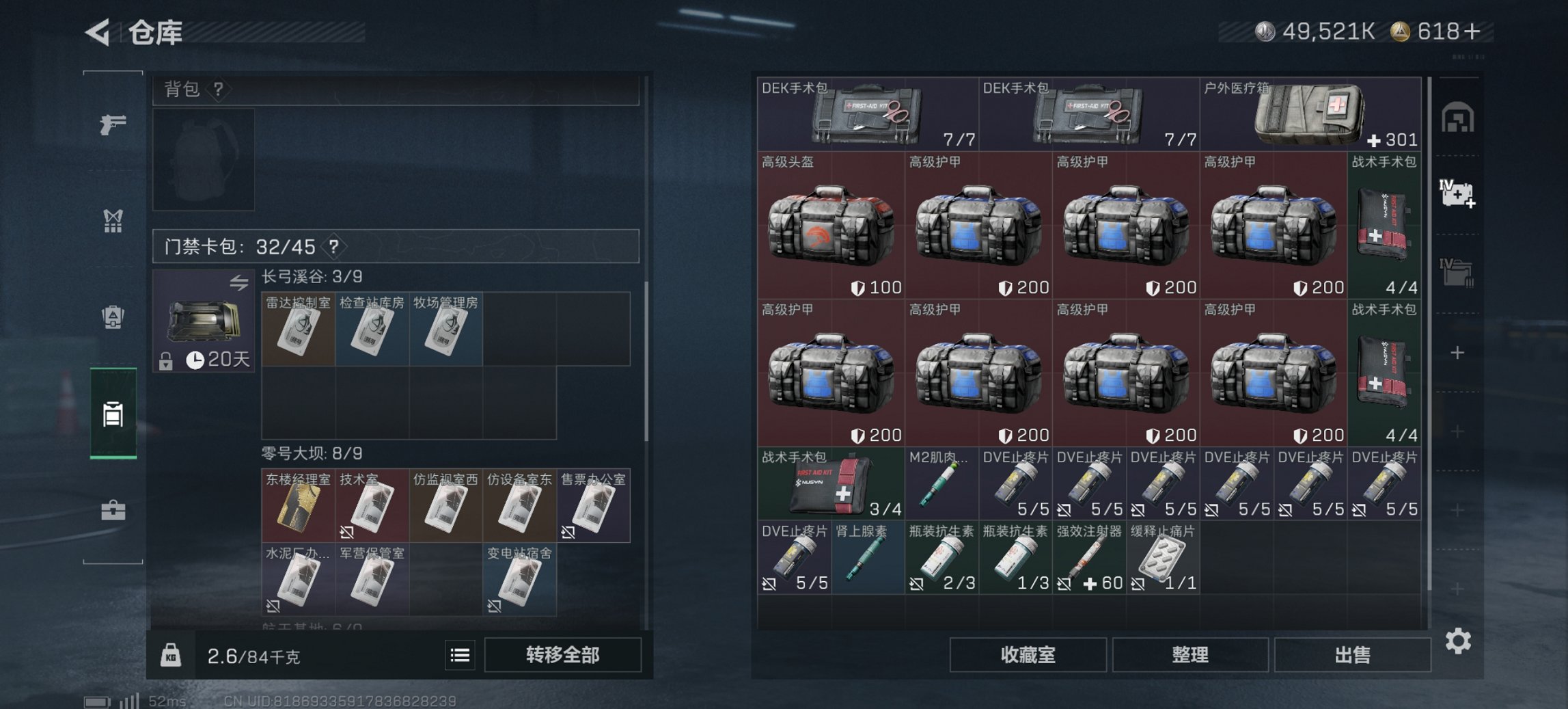 SJZCMW426205三角洲行动账号详情图4