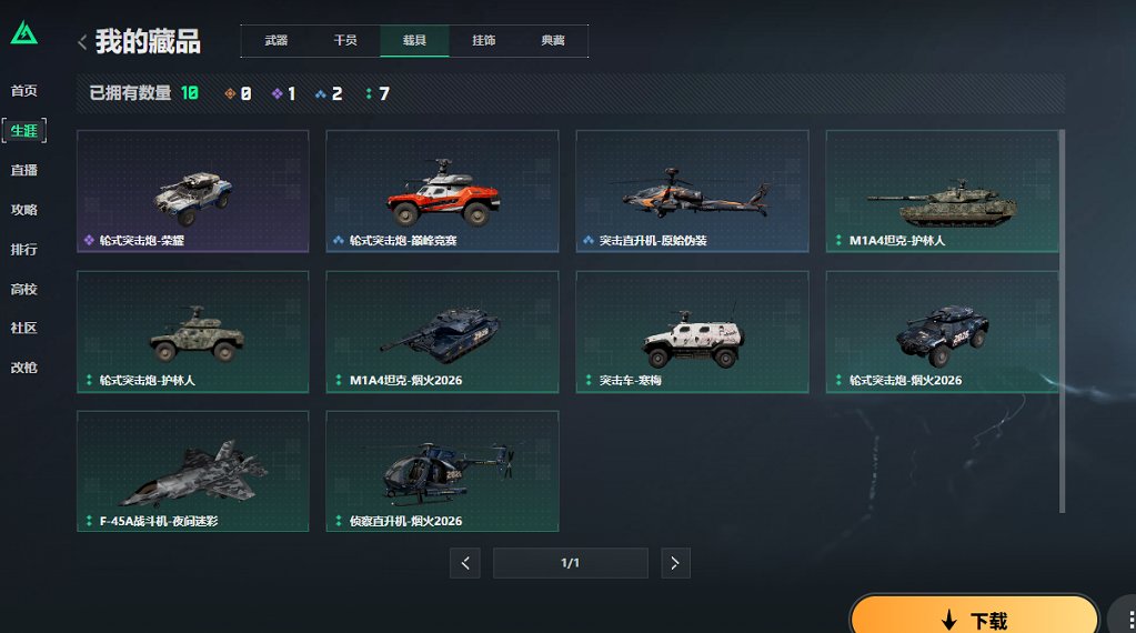 SJZCMW426205三角洲行动账号详情图7