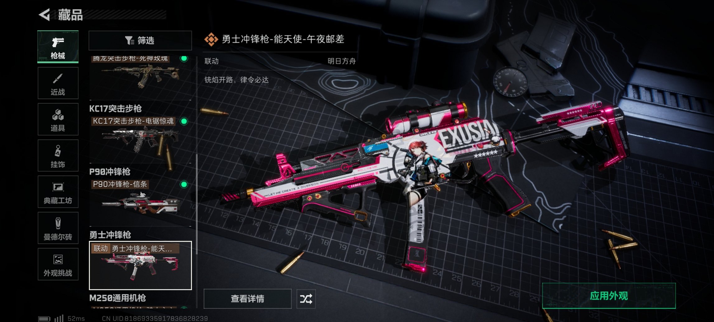 SJZCMW426205三角洲行动账号详情图8