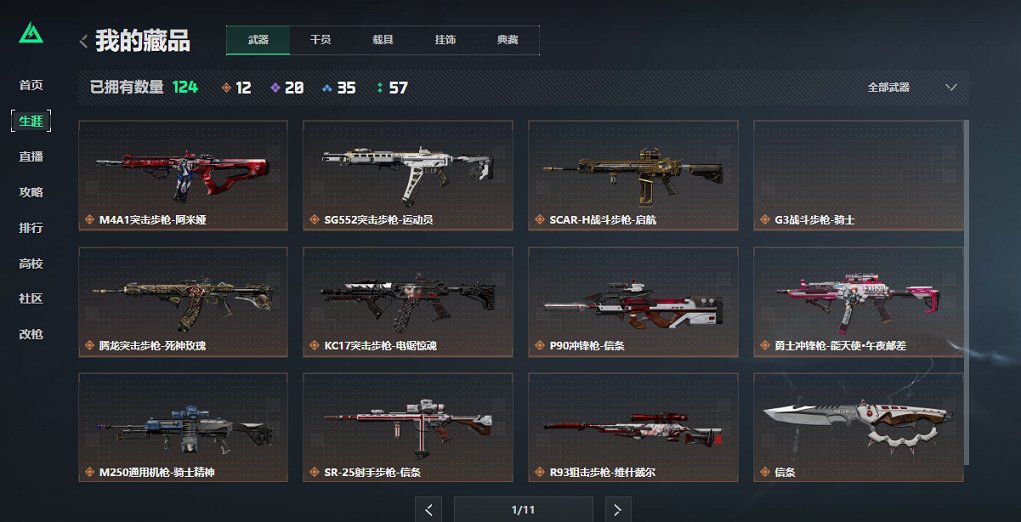 SJZCMW426205三角洲行动账号详情图9