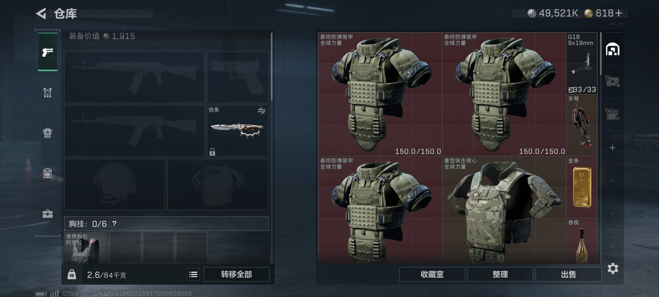 SJZCMW426205三角洲行动账号详情图12