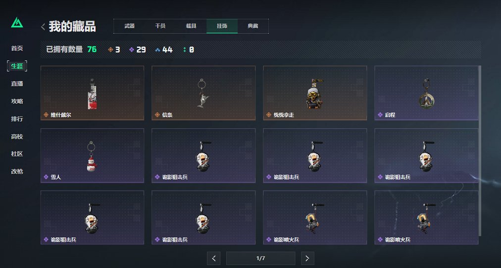 SJZCMW426205三角洲行动账号详情图13