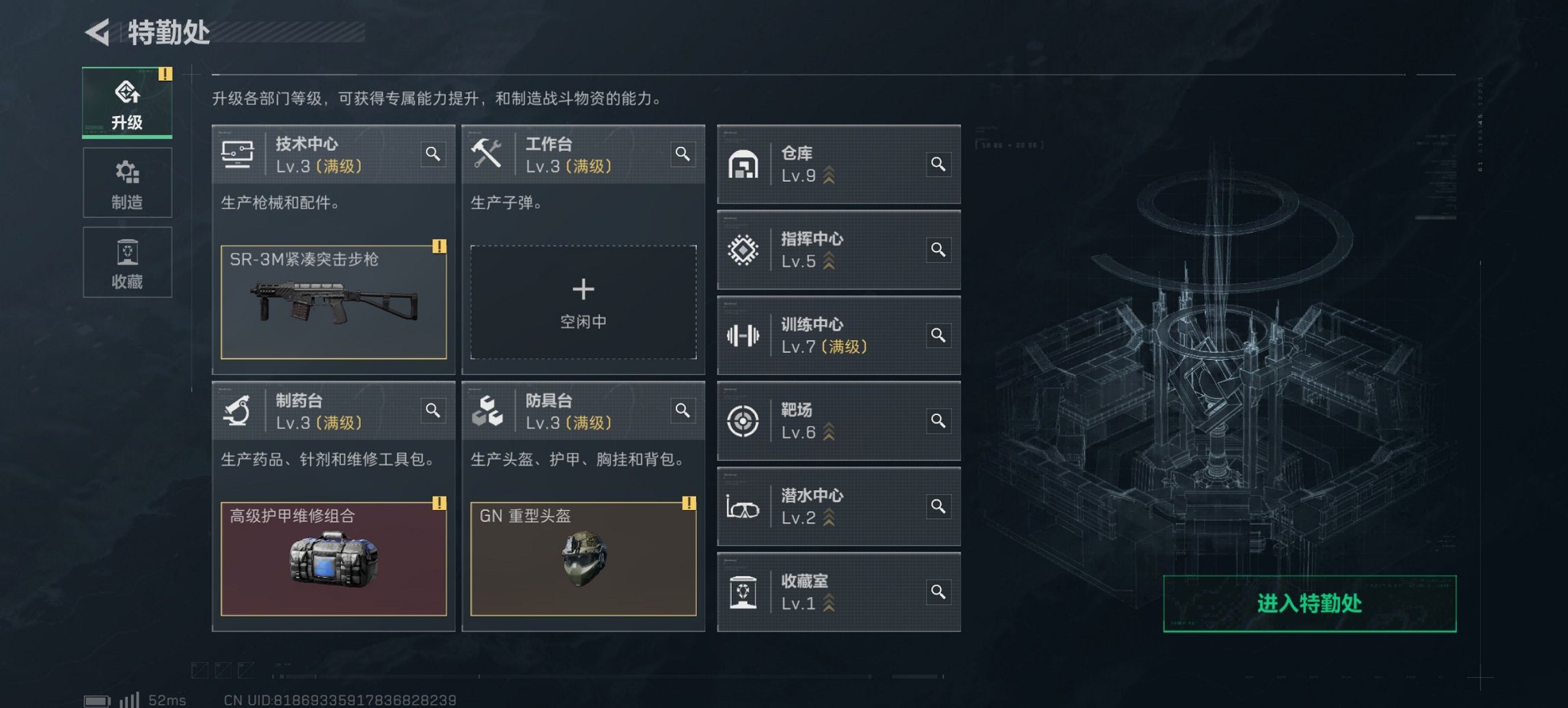 SJZCMW426205三角洲行动账号详情图14