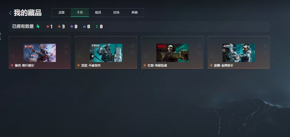 SJZCMW426205三角洲行动账号详情图16