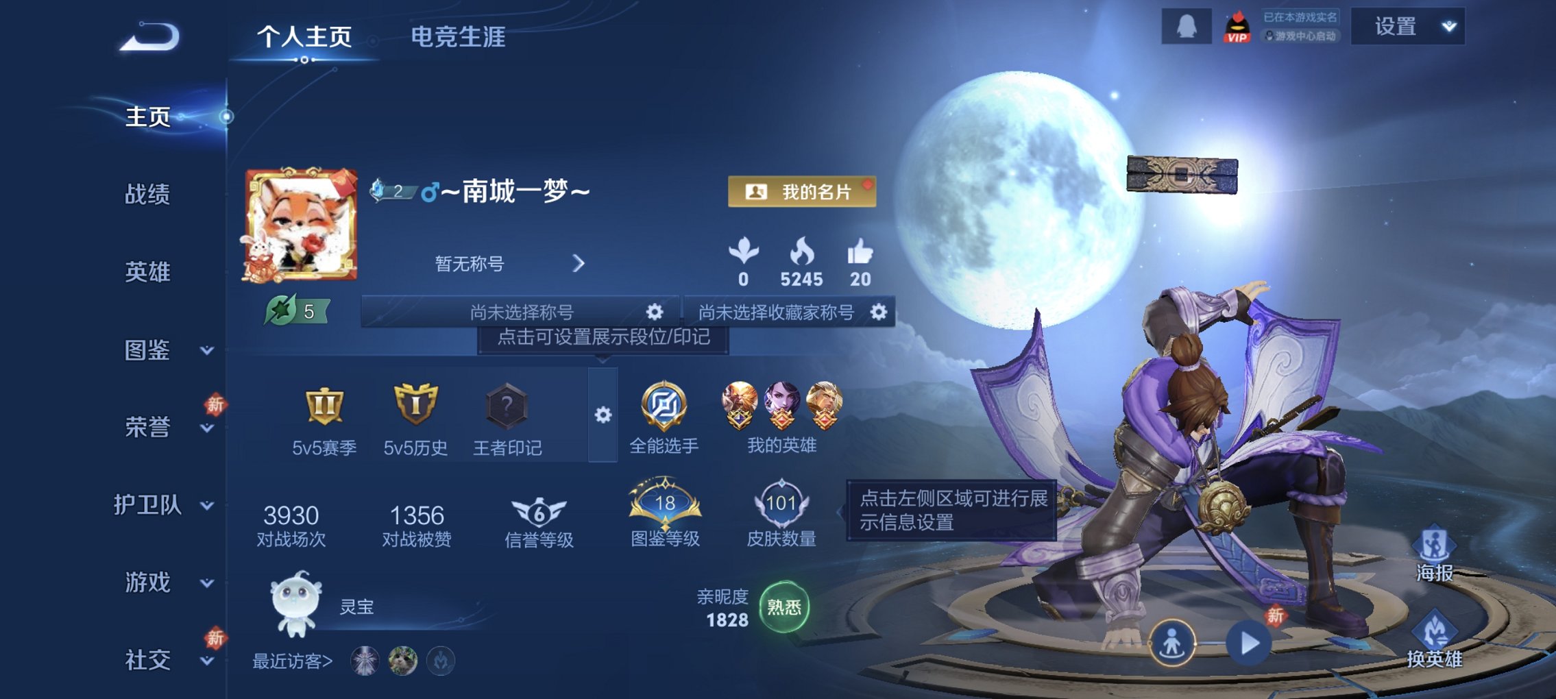 王者荣耀账号安卓QQ122英雄-101皮肤-【q65级 至尊宝地狱火特价号 秒换绑不用等】安卓QQ-122英雄-101皮