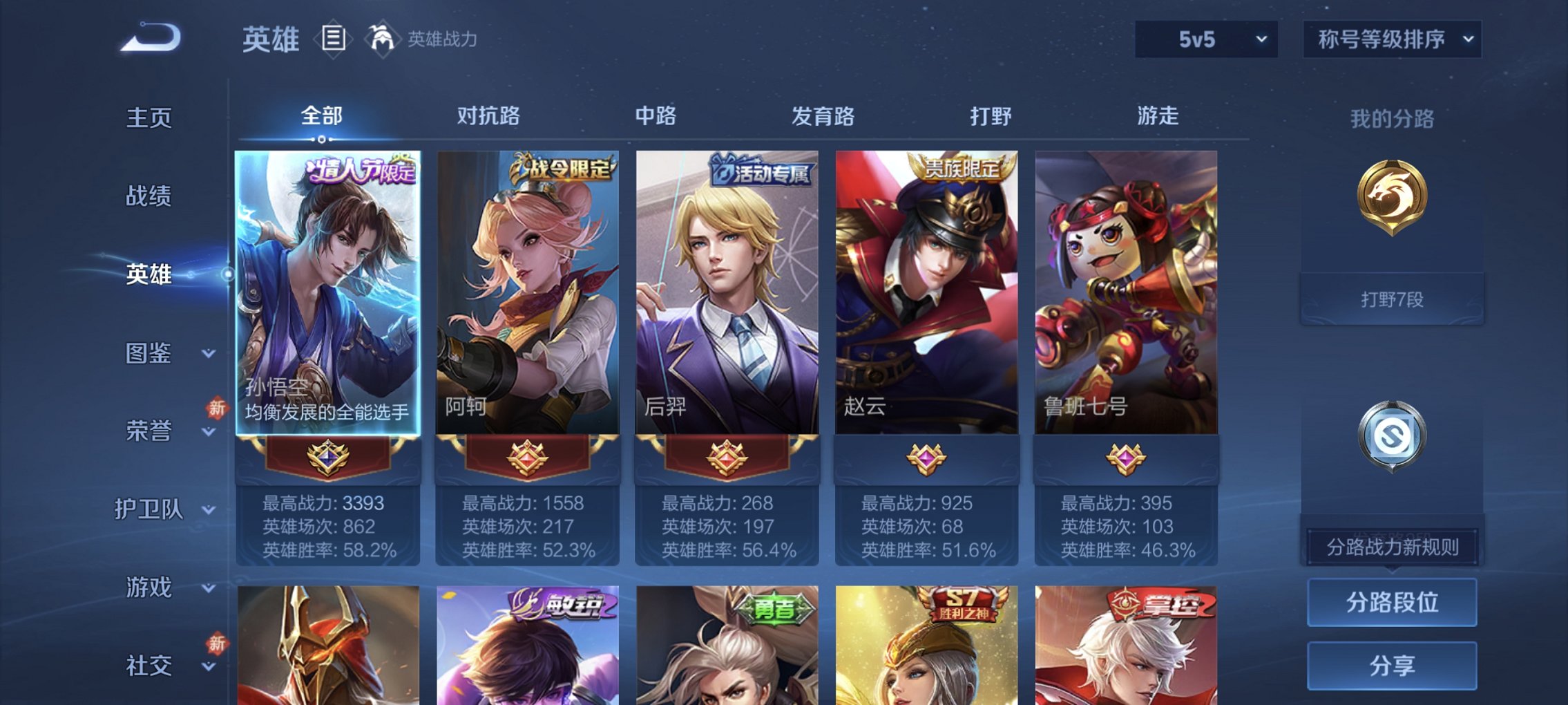 WZCMW482544王者荣耀账号详情图2