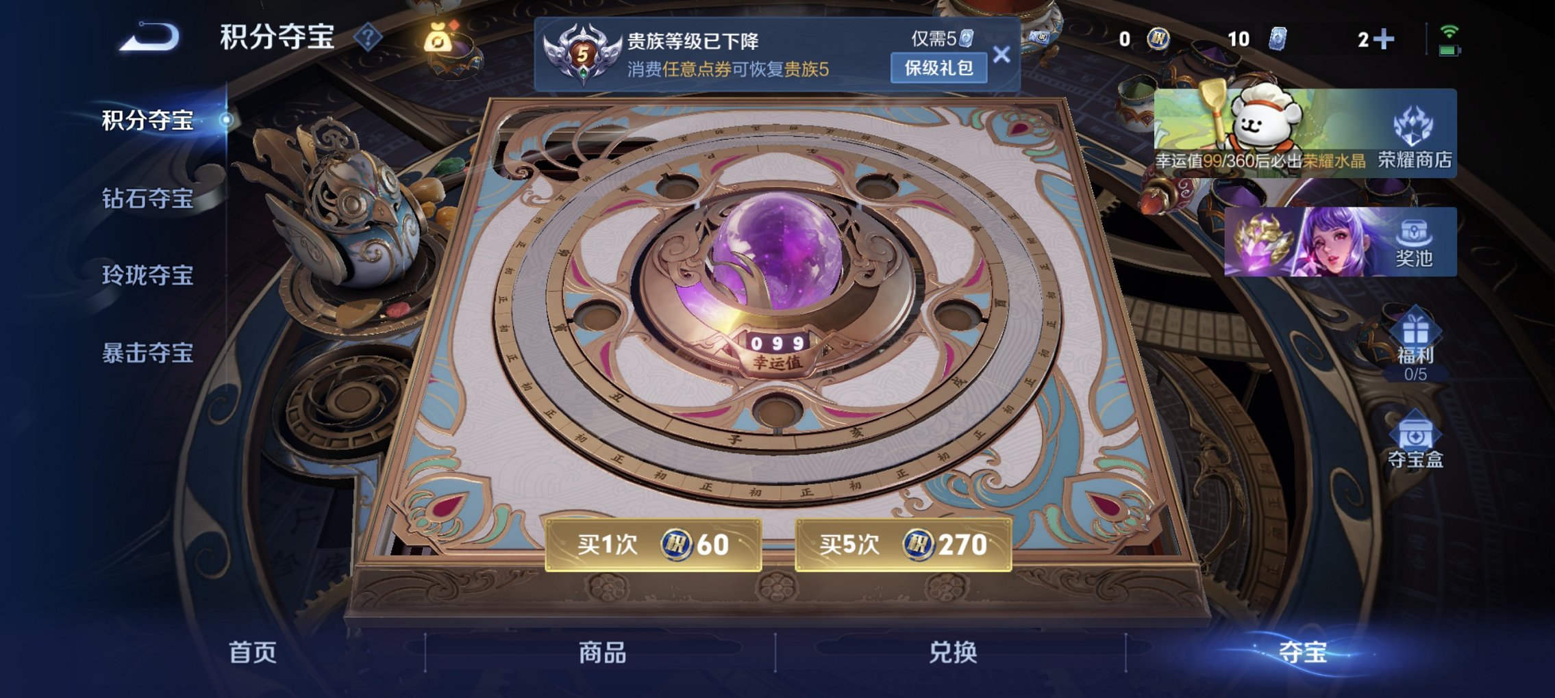 WZCMW482544王者荣耀账号详情图4