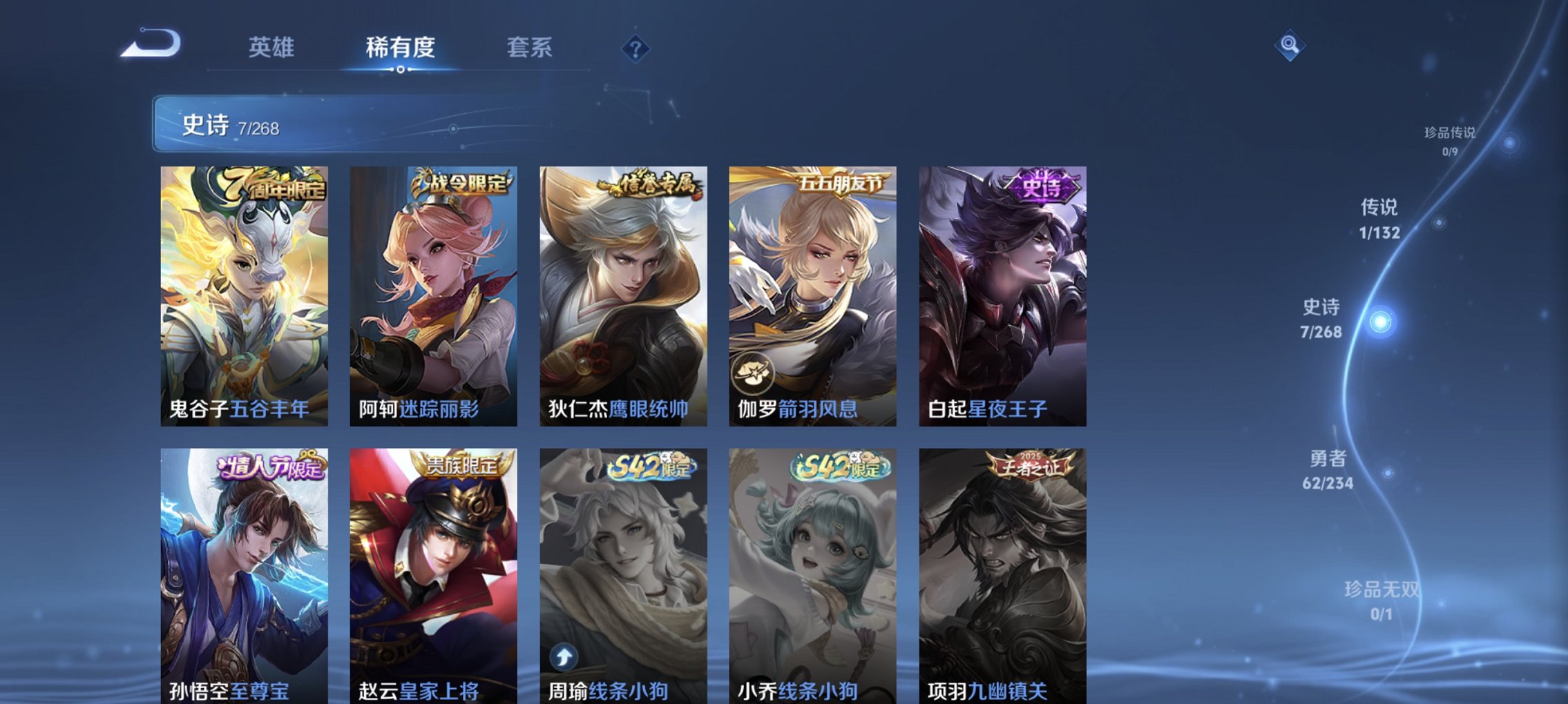 WZCMW482544王者荣耀账号详情图5