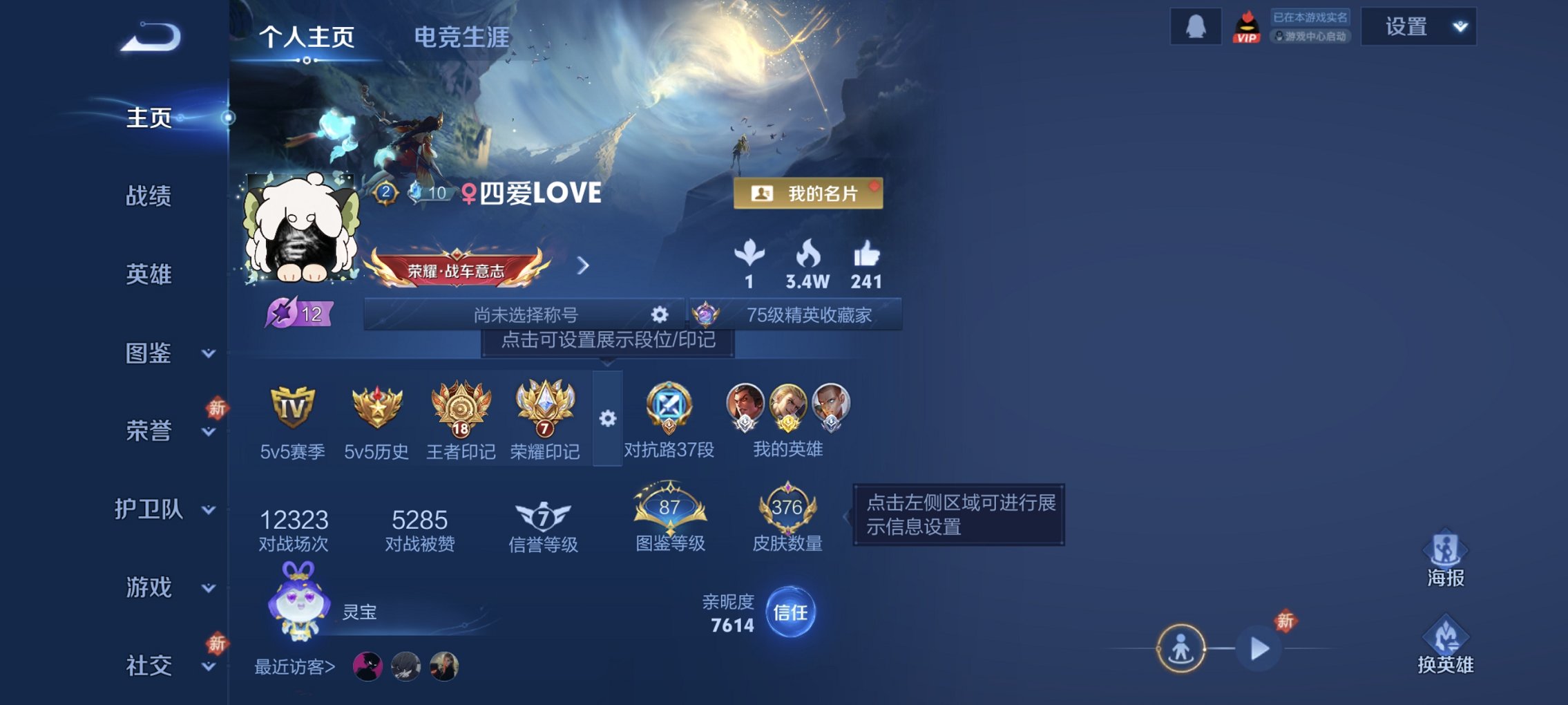 王者荣耀账号安卓QQ128英雄-376皮肤-可二次【32传说376皮肤2典藏5星元1金标 秒换绑不用等】安卓Q-128英