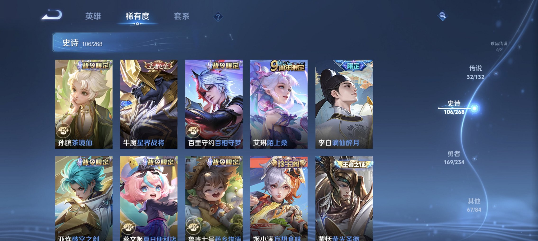 WZCMW482575王者荣耀账号详情图2