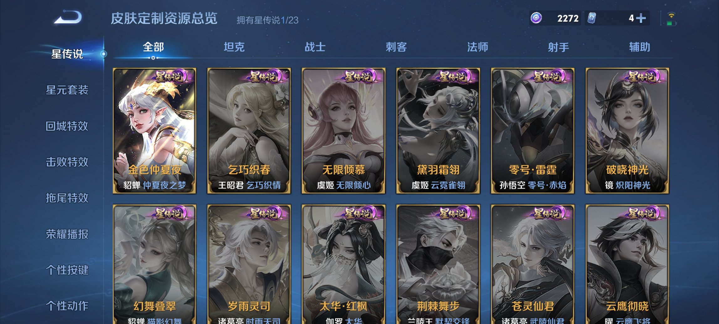 WZCMW490538王者荣耀账号详情图2