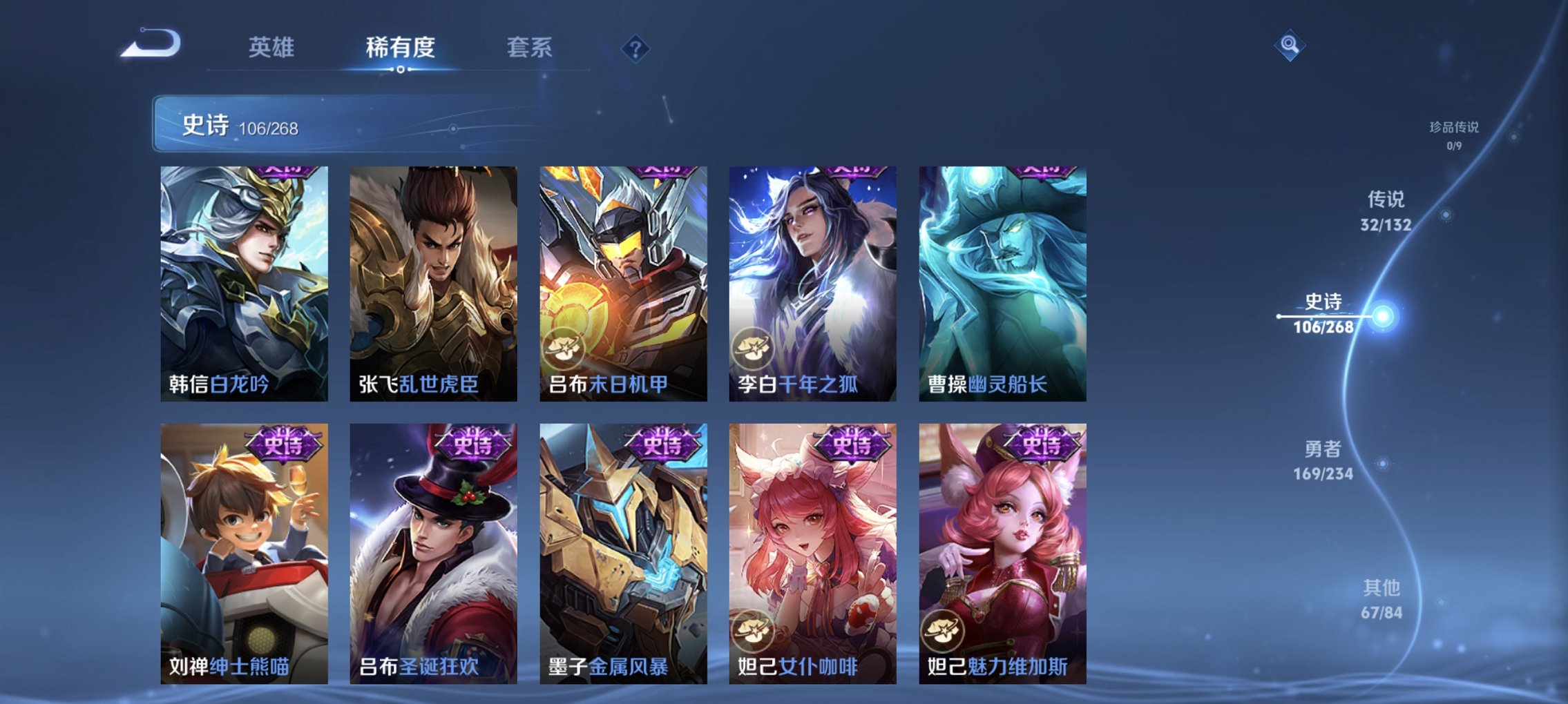 WZCMW482575王者荣耀账号详情图4