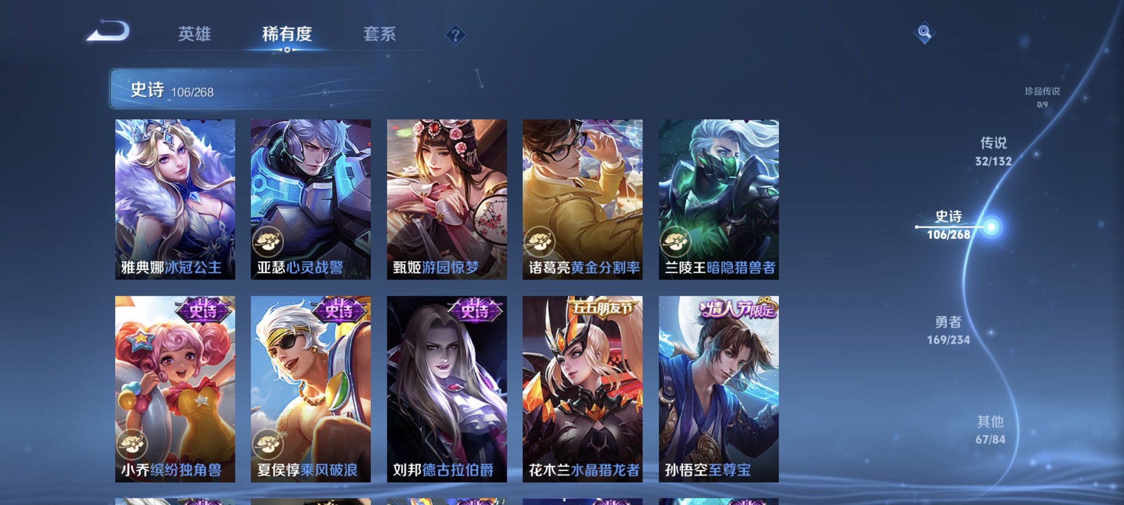 WZCMW482575王者荣耀账号详情图5