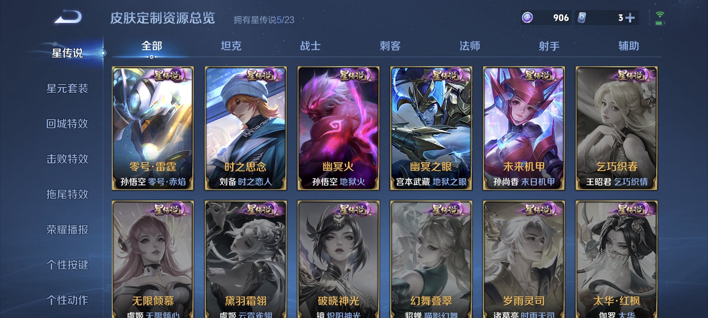 WZCMW482575王者荣耀账号详情图6