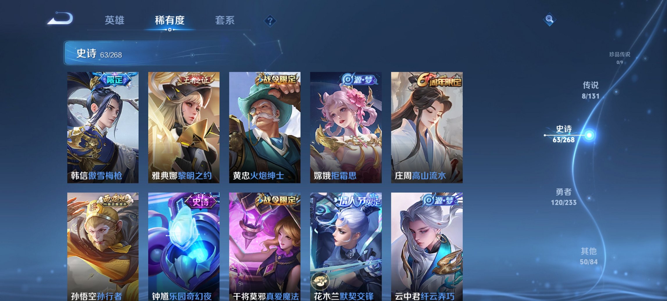 WZCMW490538王者荣耀账号详情图5