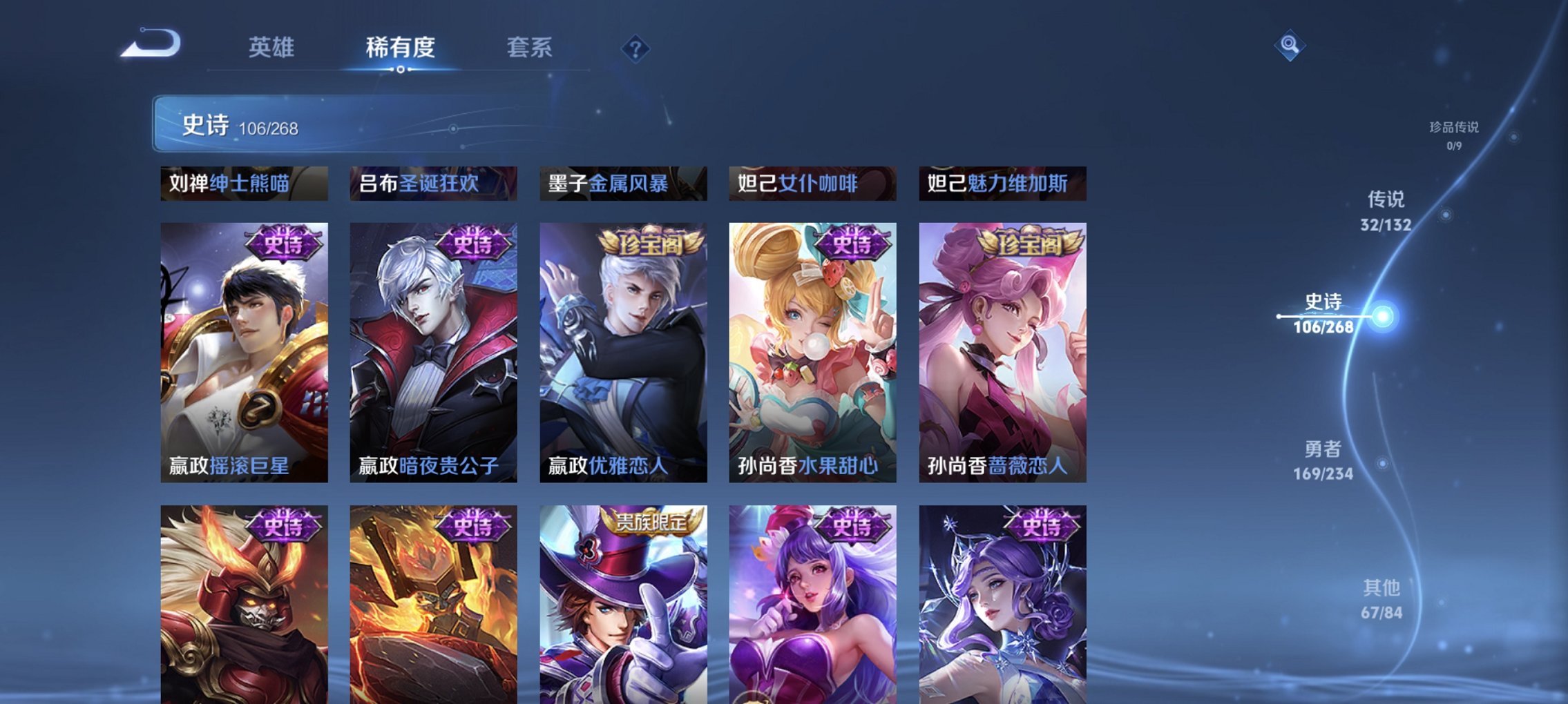 WZCMW482575王者荣耀账号详情图7