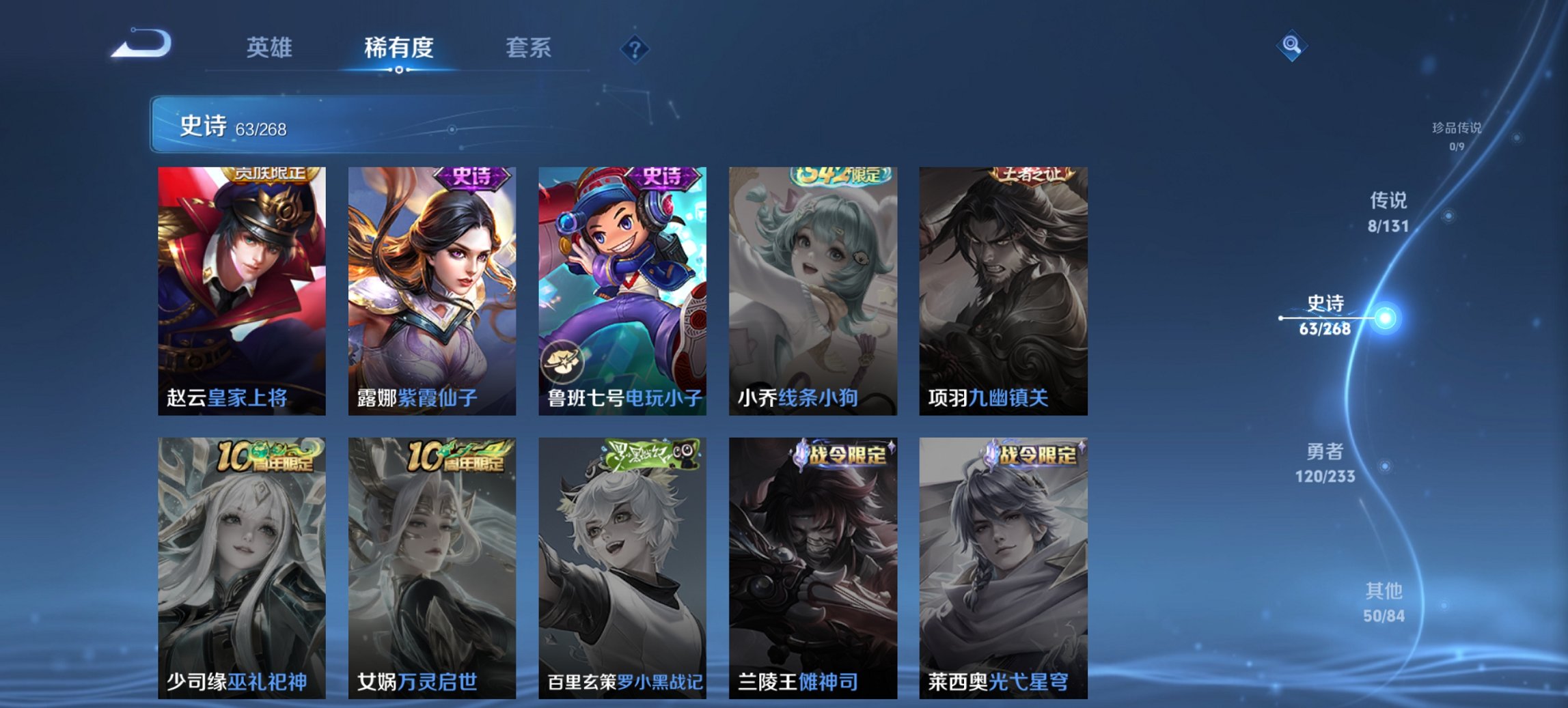 WZCMW490538王者荣耀账号详情图6