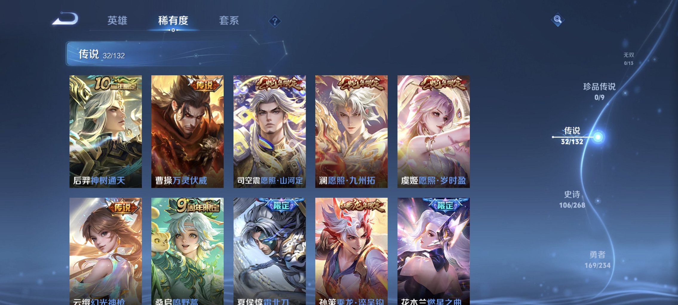 WZCMW482575王者荣耀账号详情图8