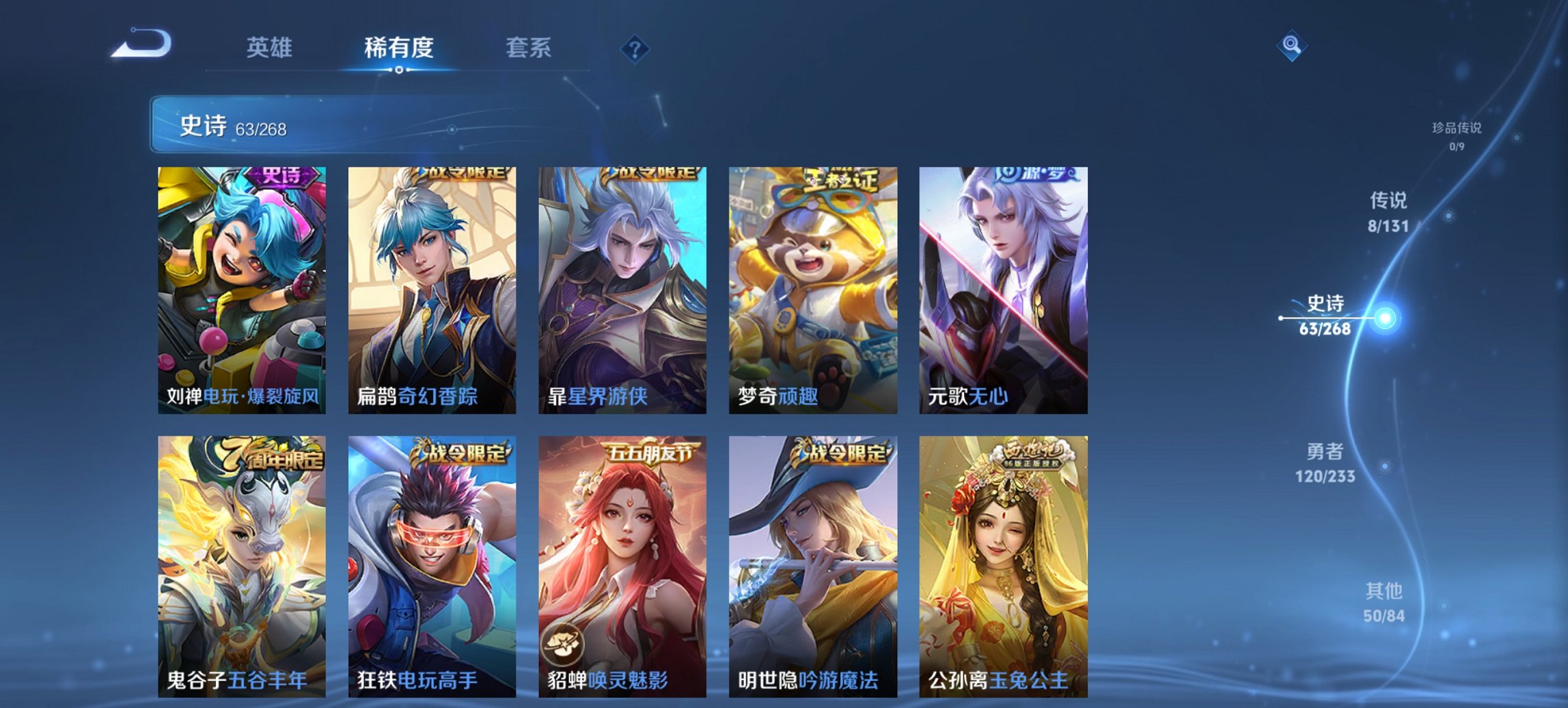 WZCMW490538王者荣耀账号详情图7