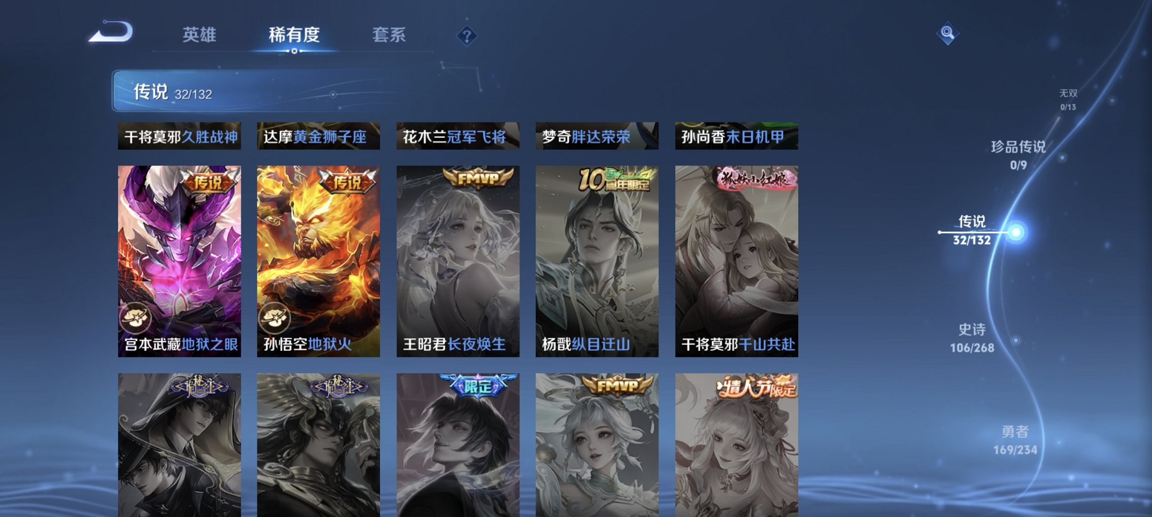 WZCMW482575王者荣耀账号详情图9