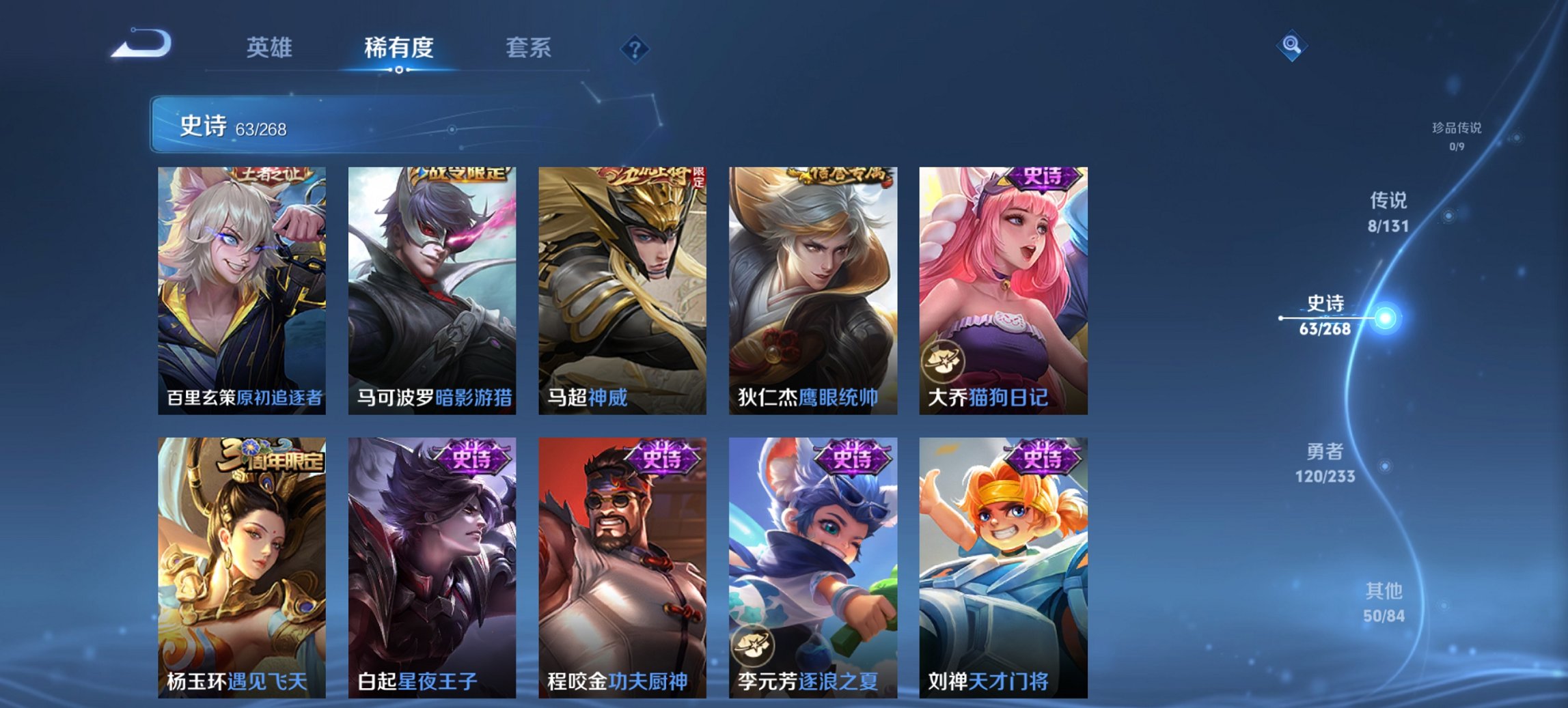 WZCMW490538王者荣耀账号详情图8